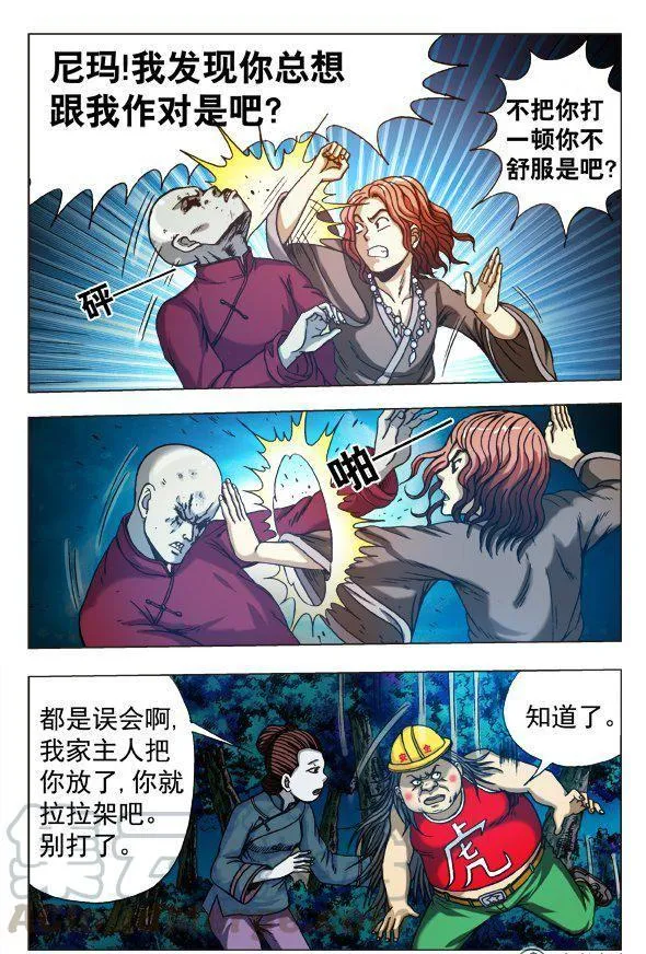 163 第3页