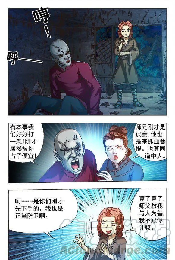 161 第5页