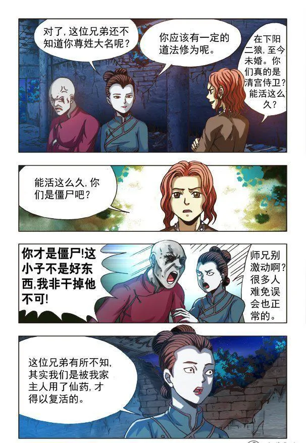 161 第6页