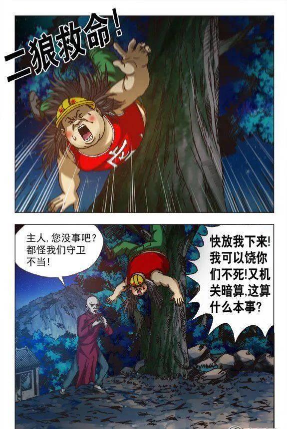 161 第8页
