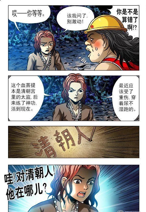 156 第6页