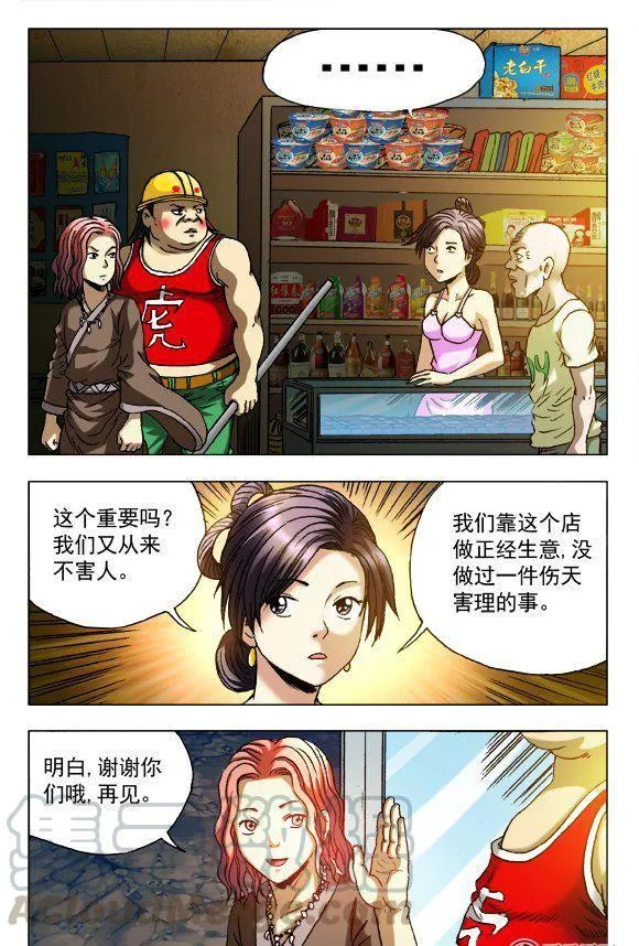 154 第7页