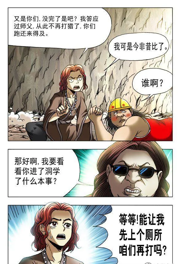 151 第6页