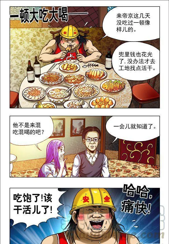 146 第3页
