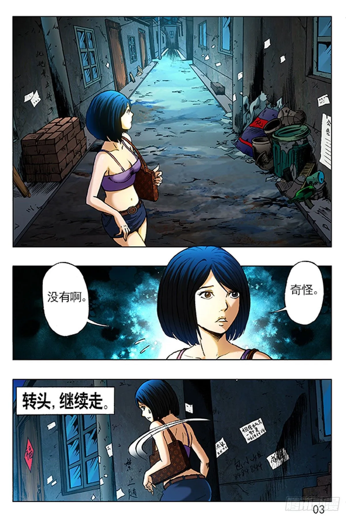 1 原始人进城 第3页