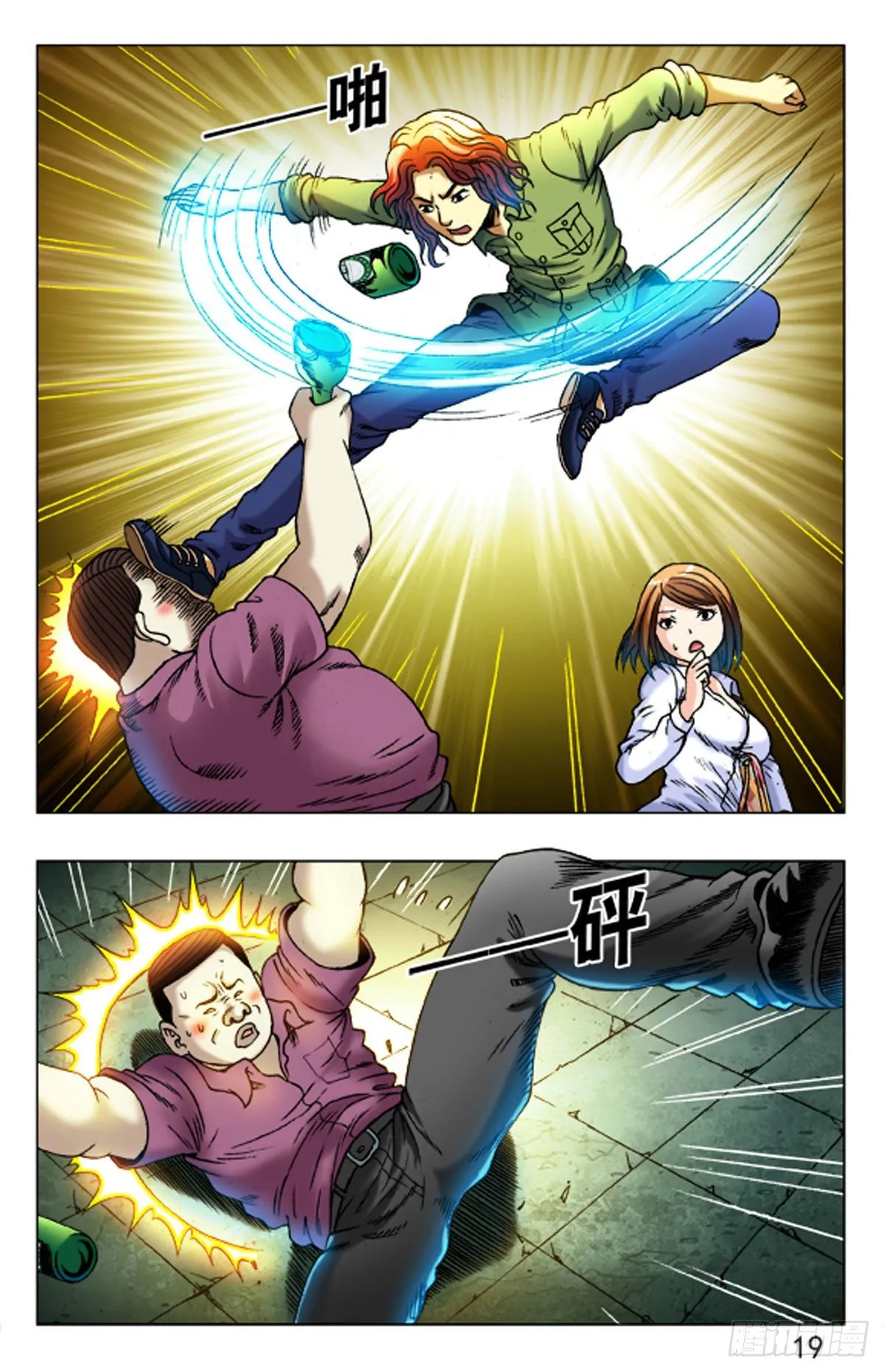 4 野蛮人处事方法 第3页
