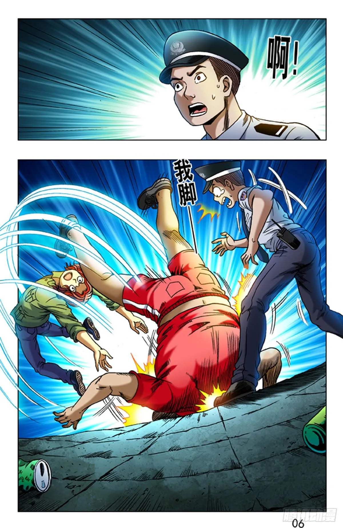 4 野蛮人处事方法 第14页