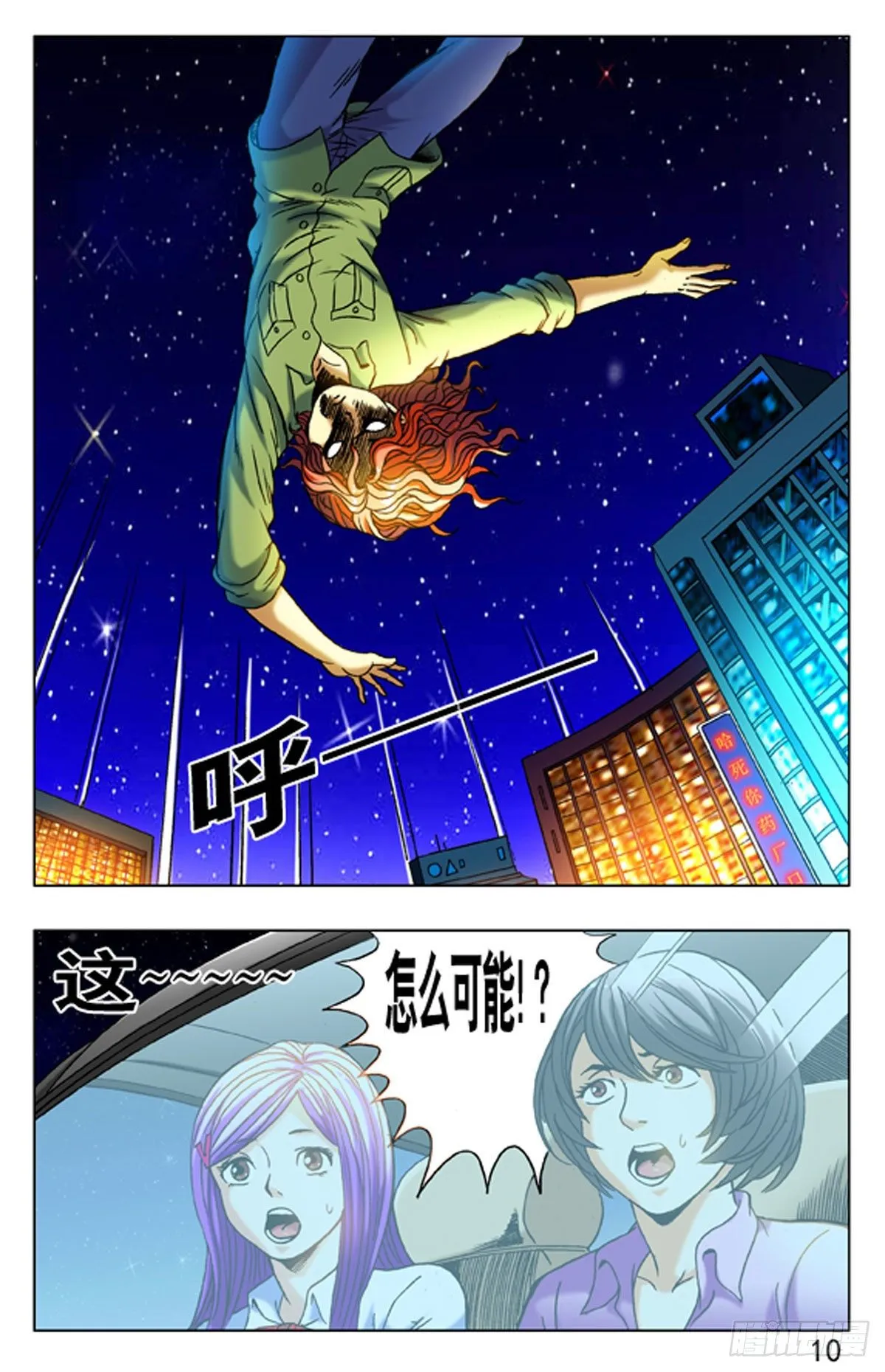 5 森林之王 第2页