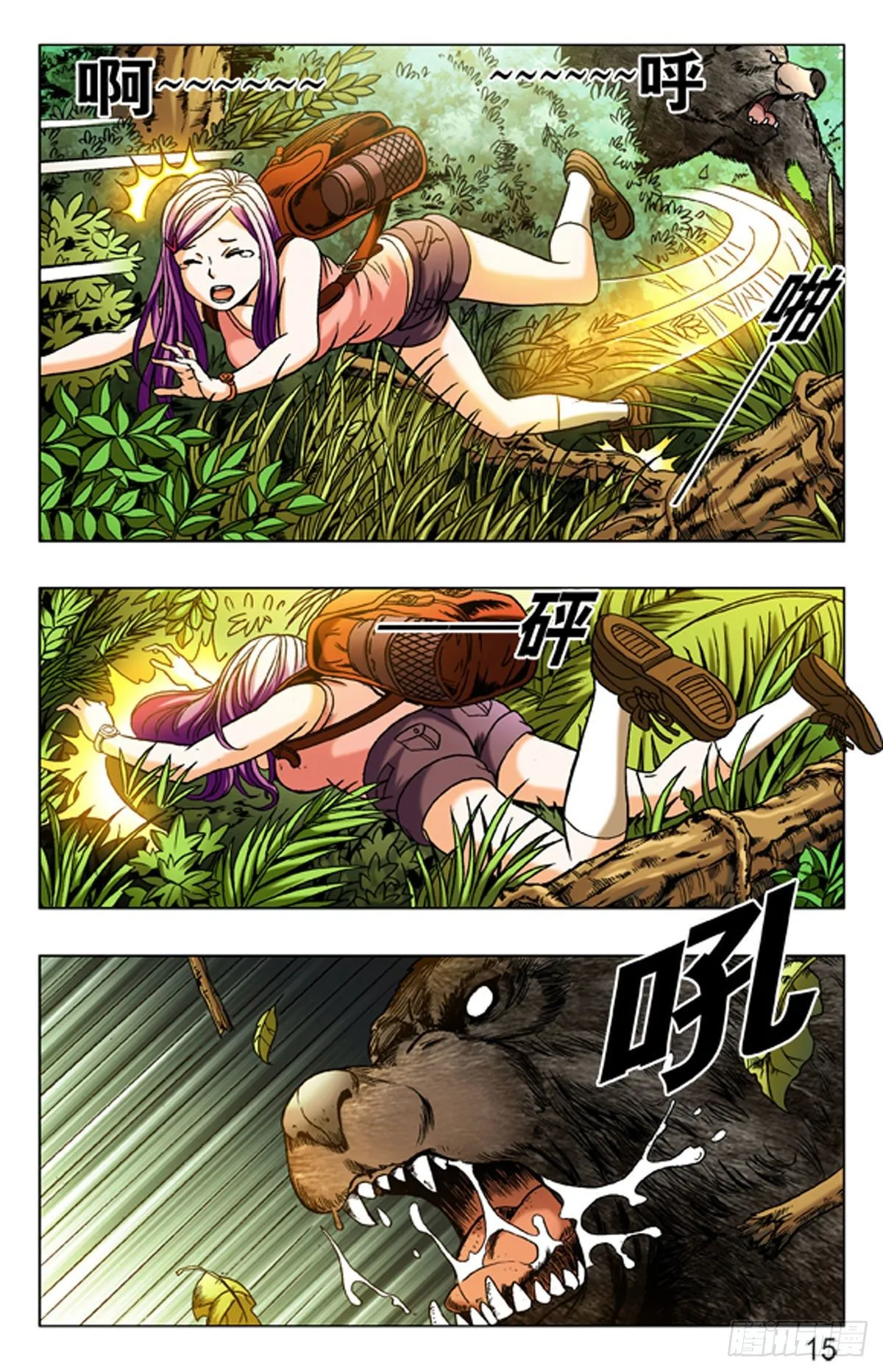 5 森林之王 第7页