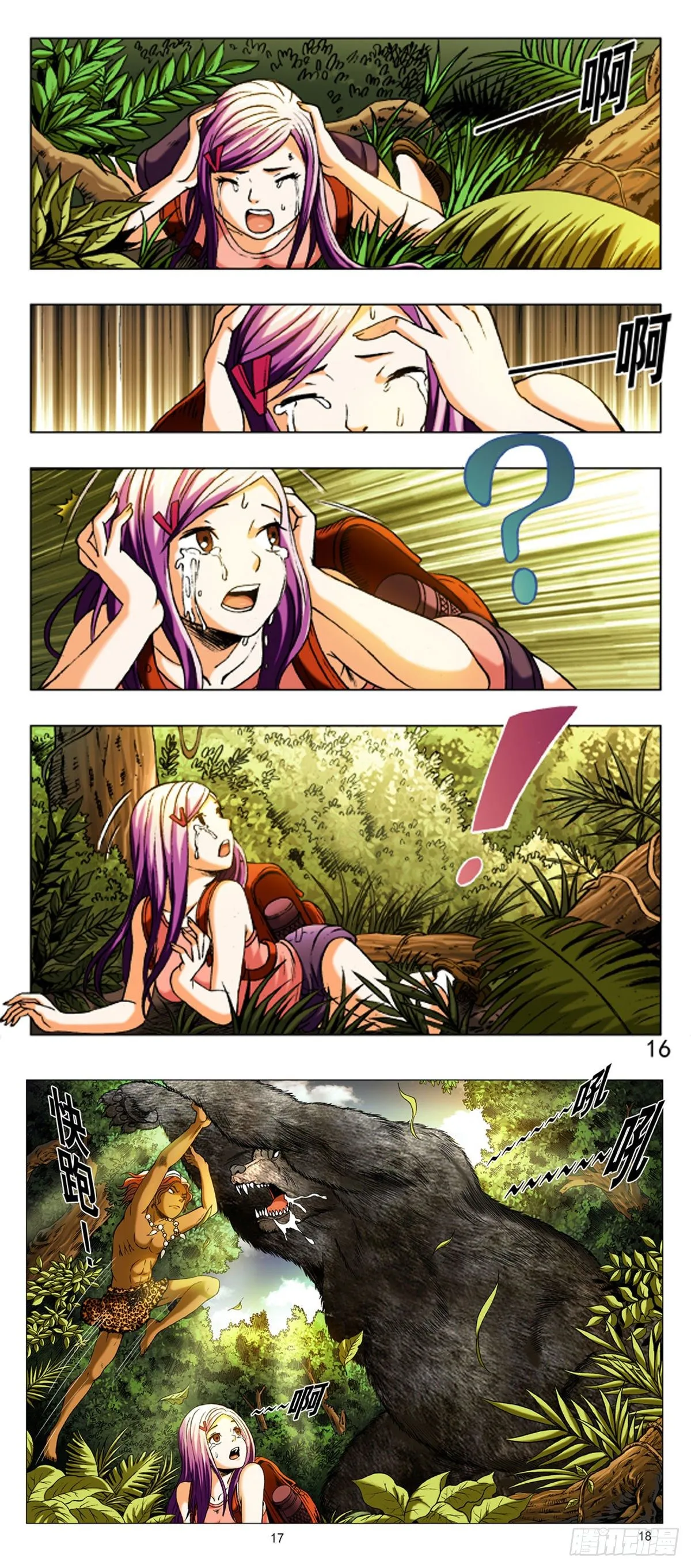 5 森林之王 第8页