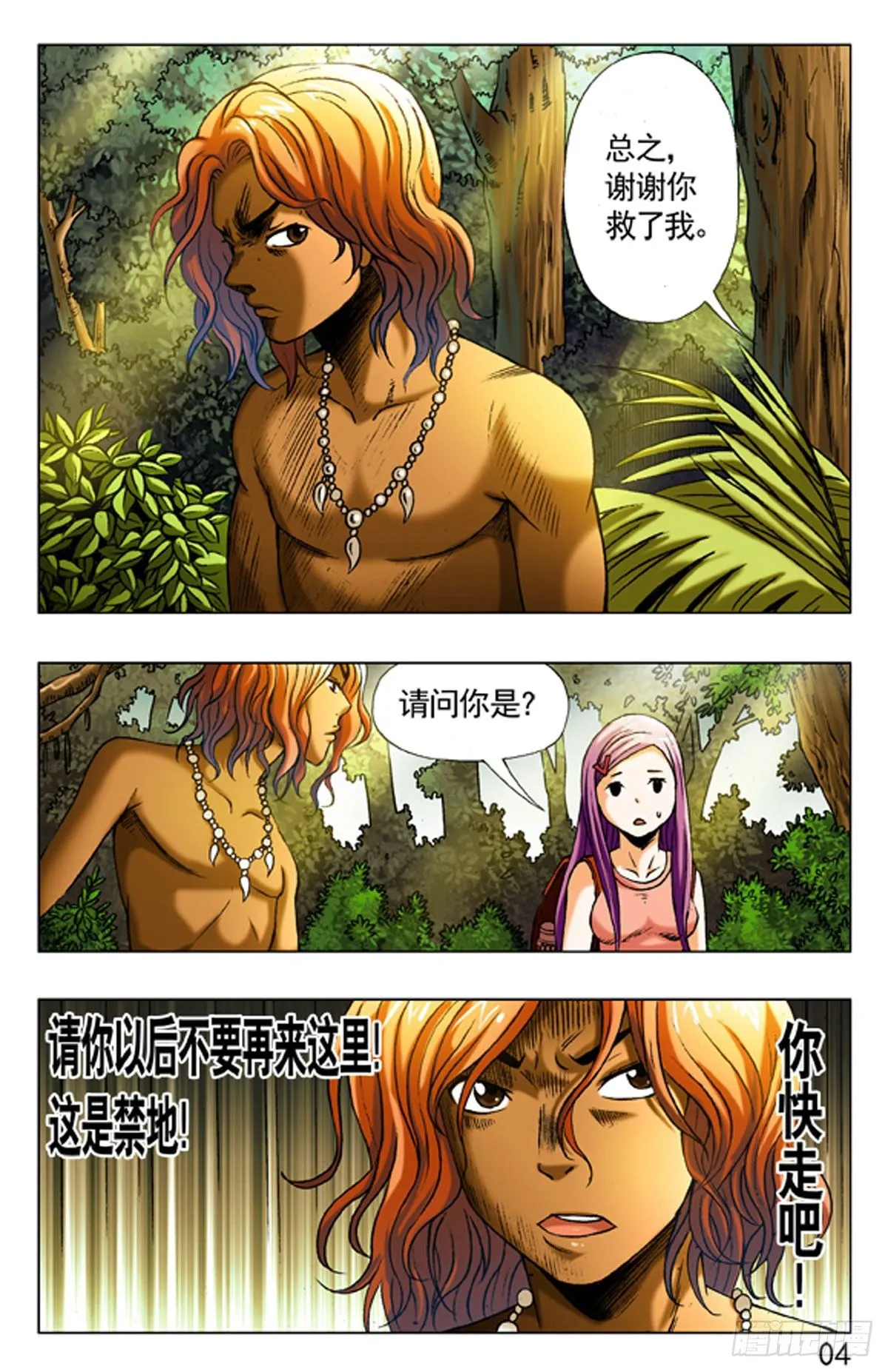 6 第4页