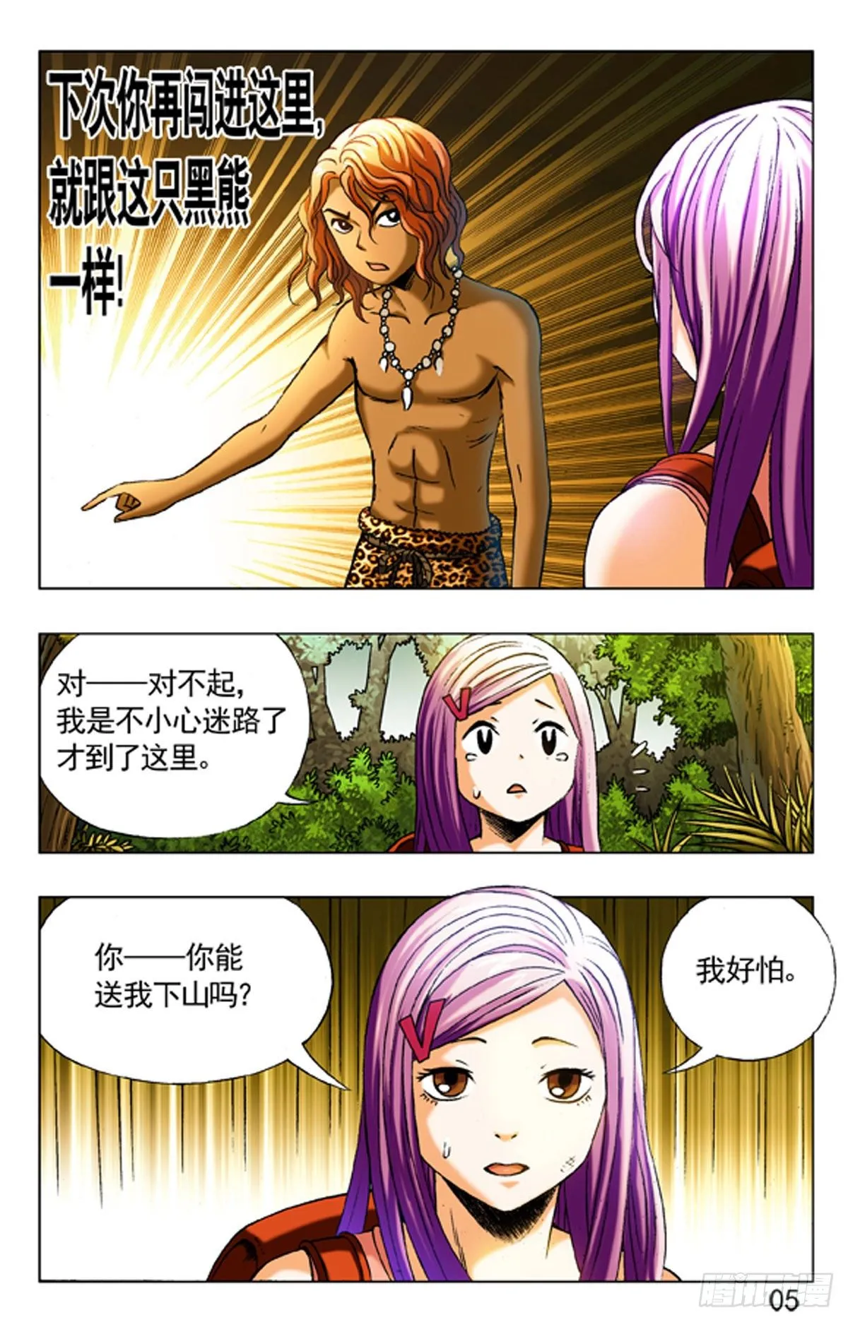 6 第5页