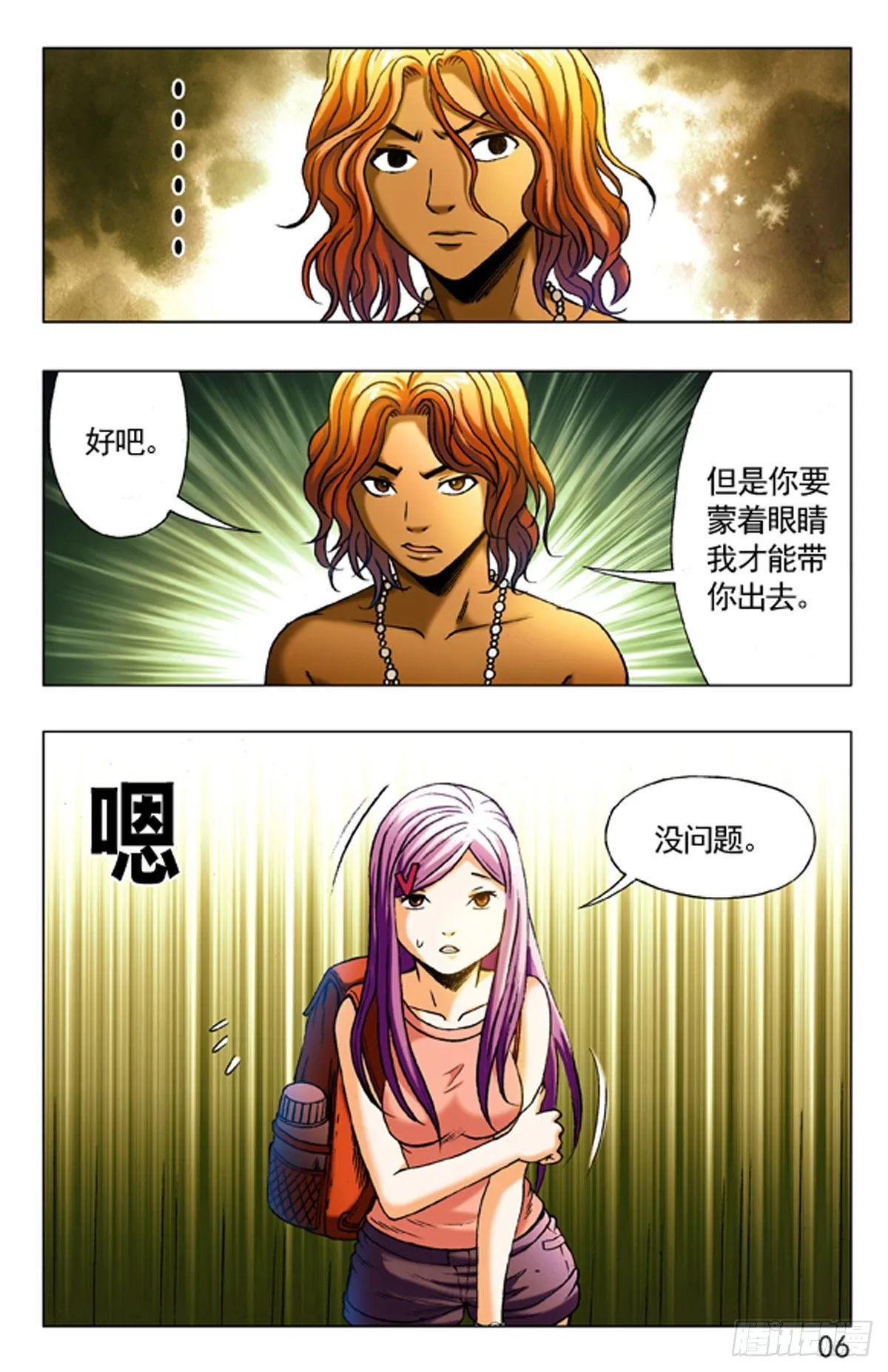 6 第6页