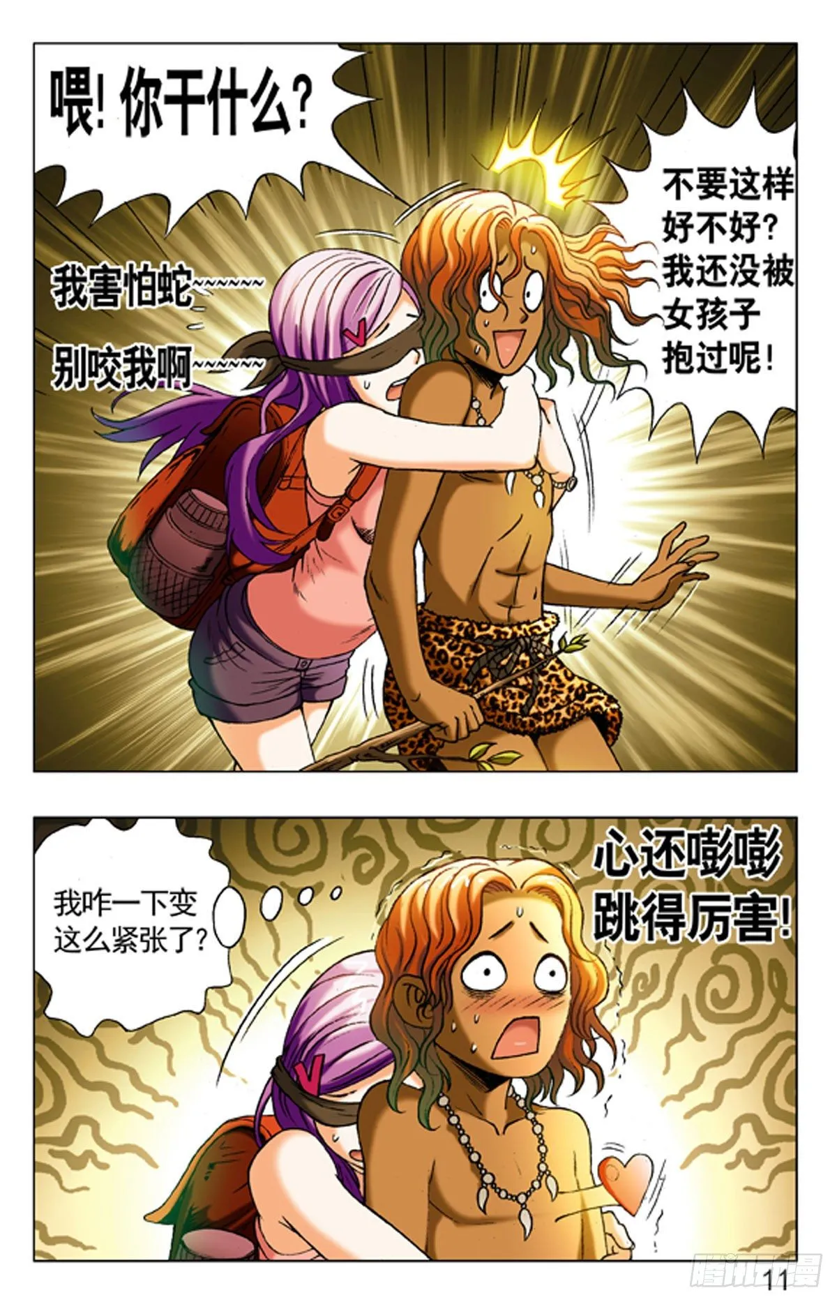 6 第11页