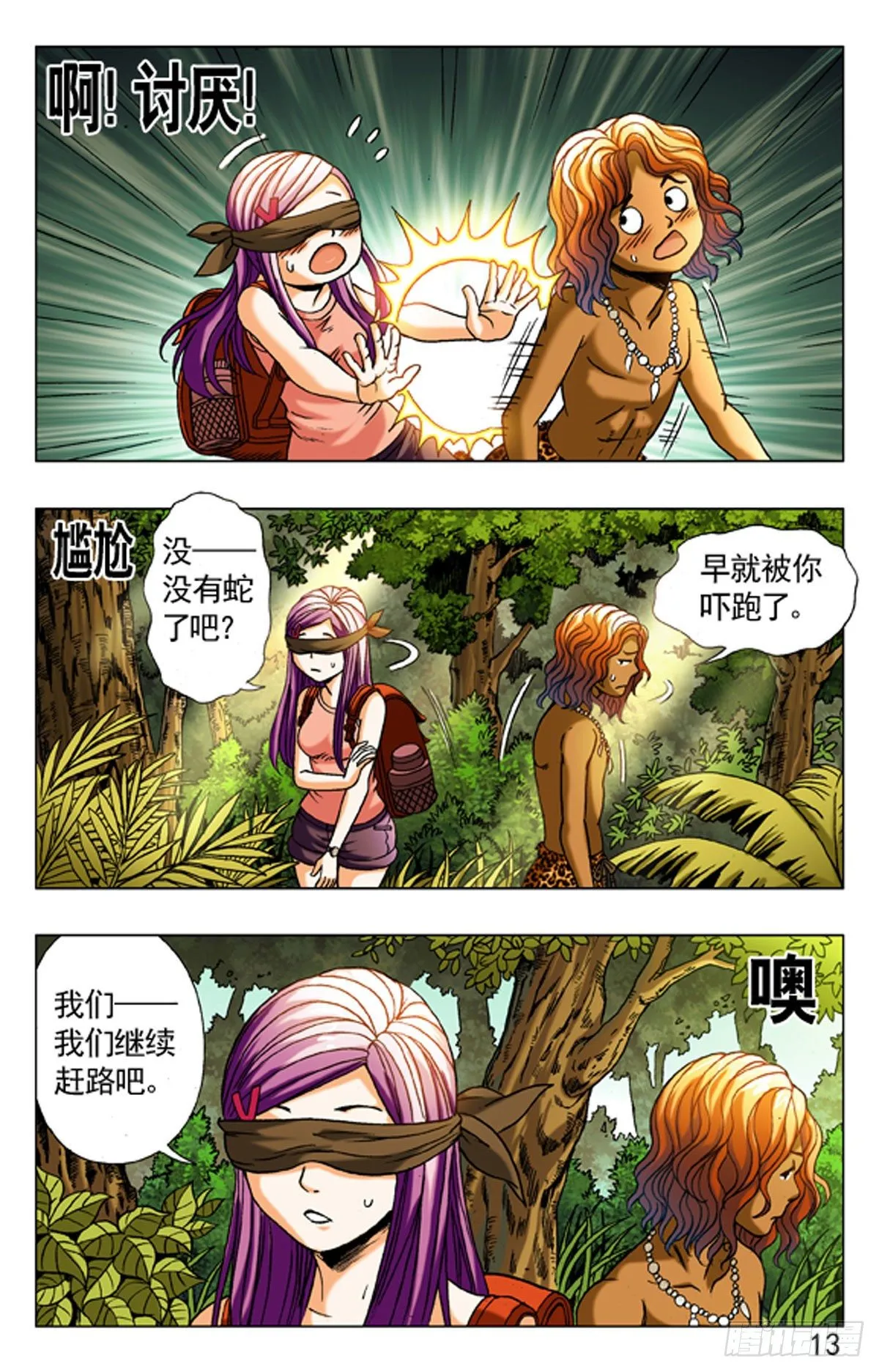 6 第13页