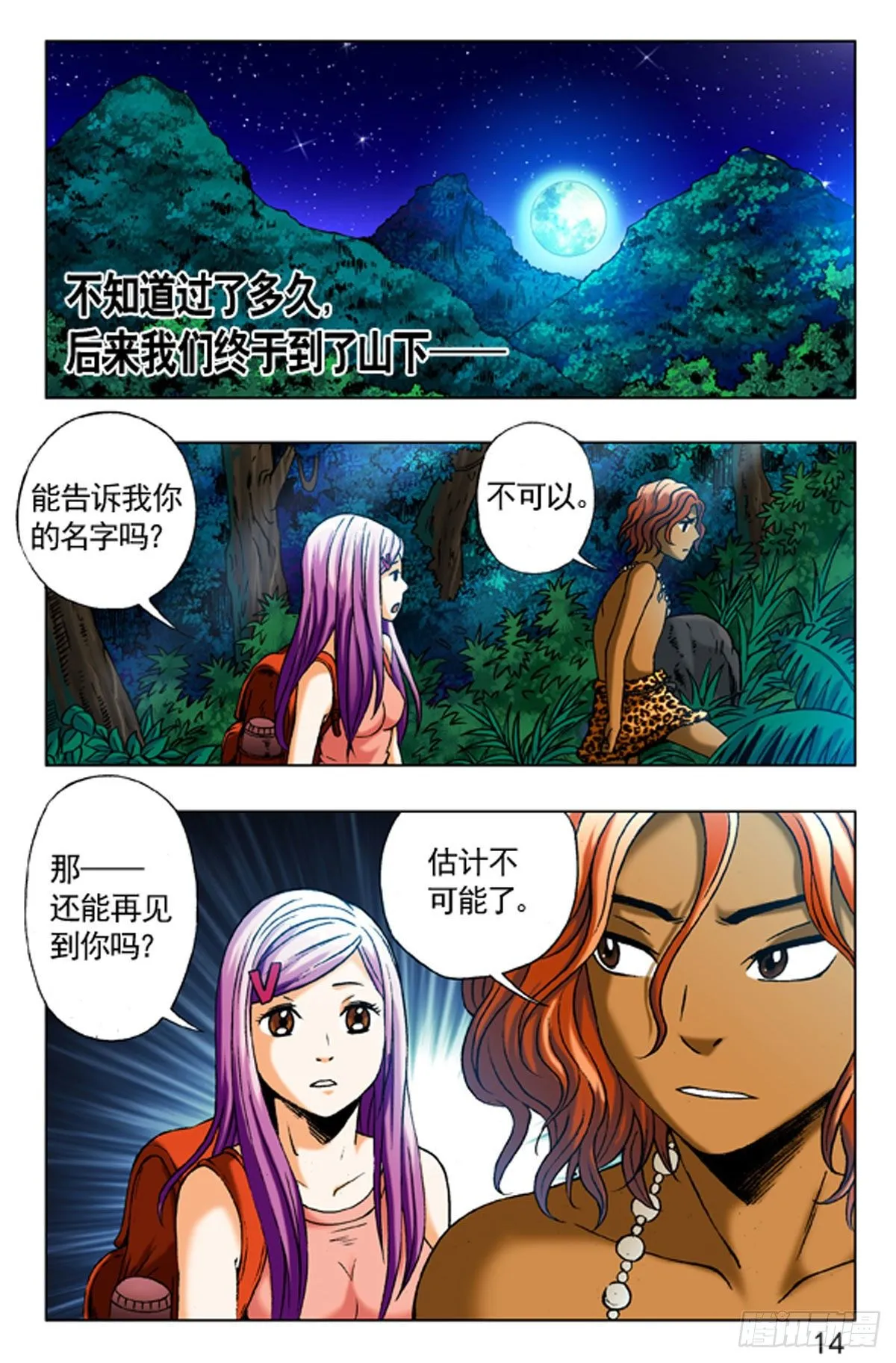 6 第14页