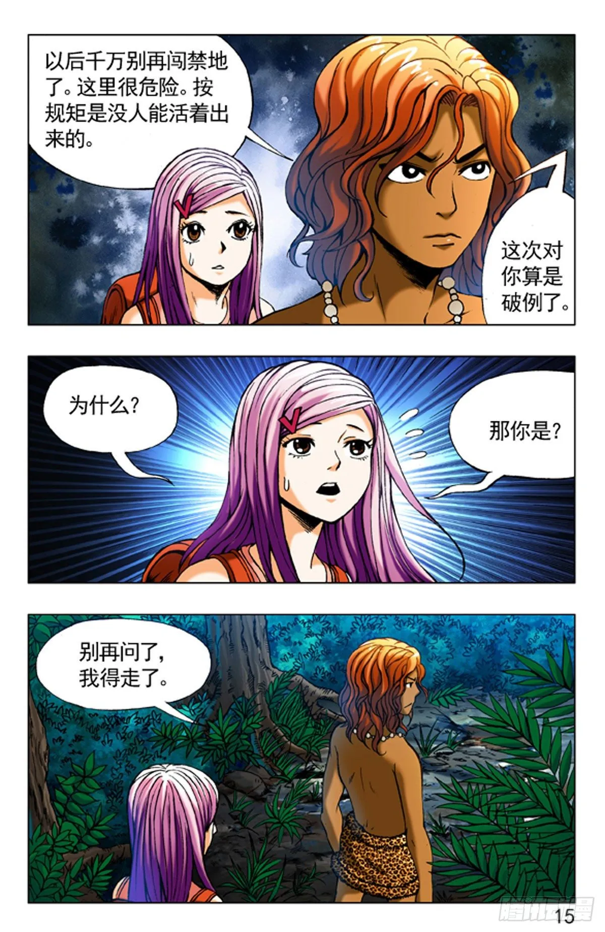 6 第15页