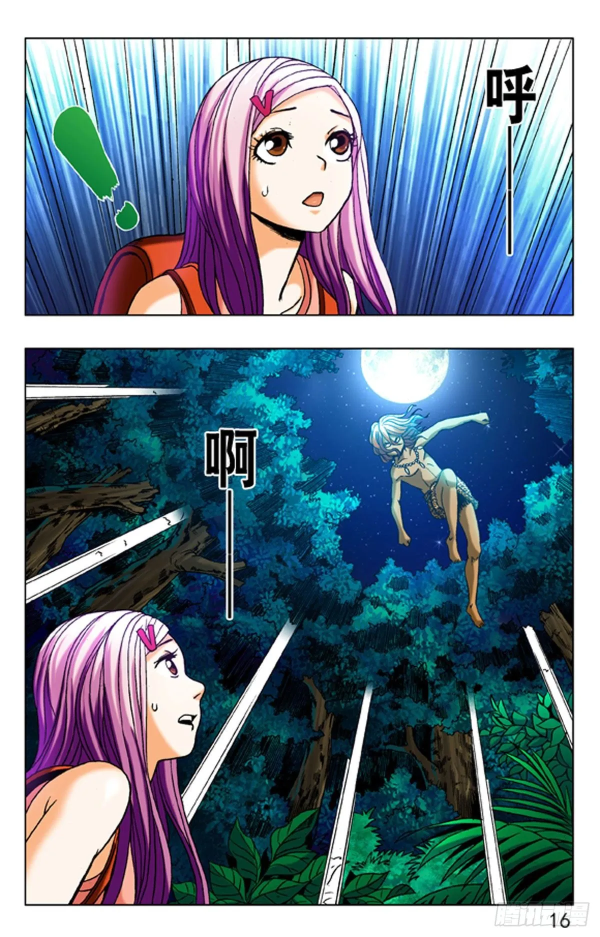 6 第16页