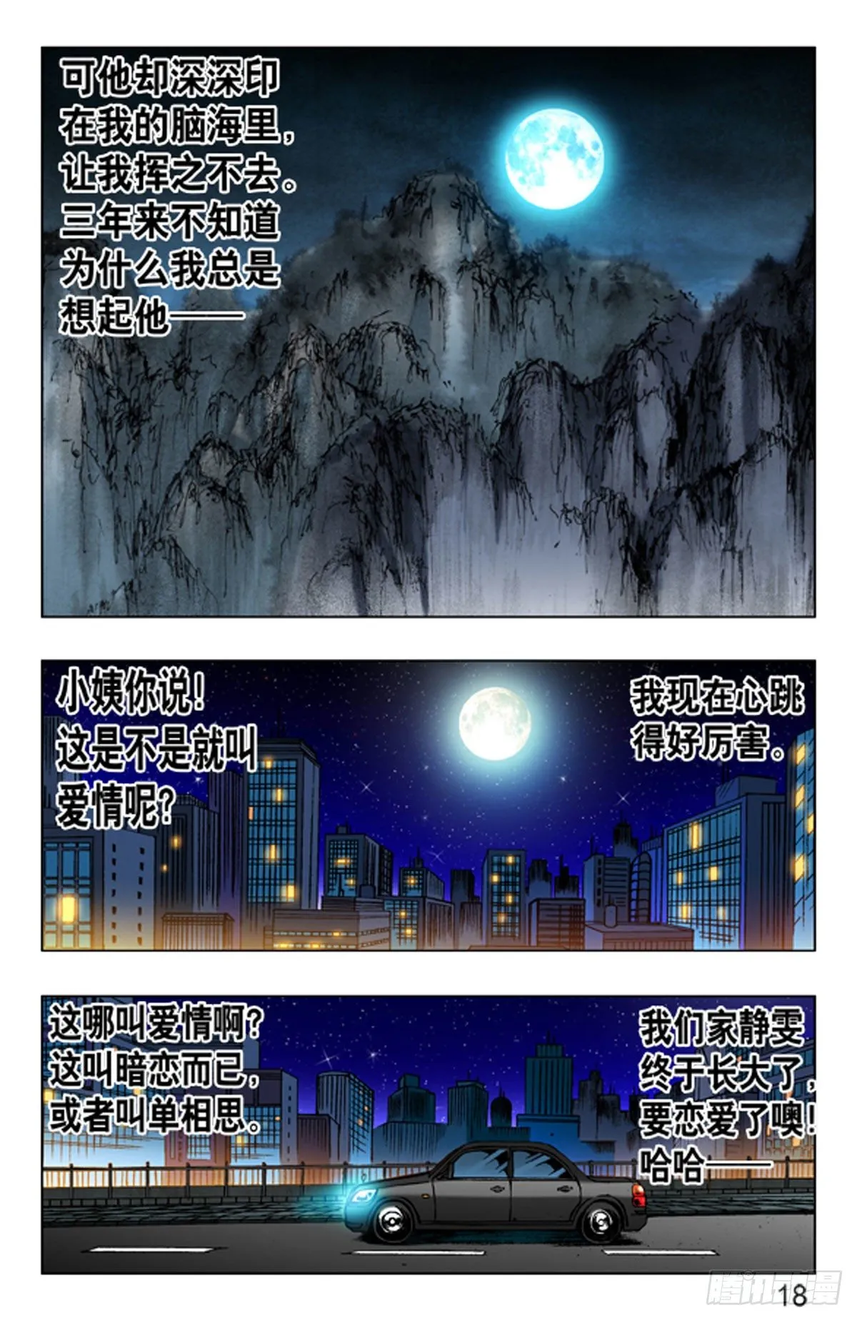 7 第2页