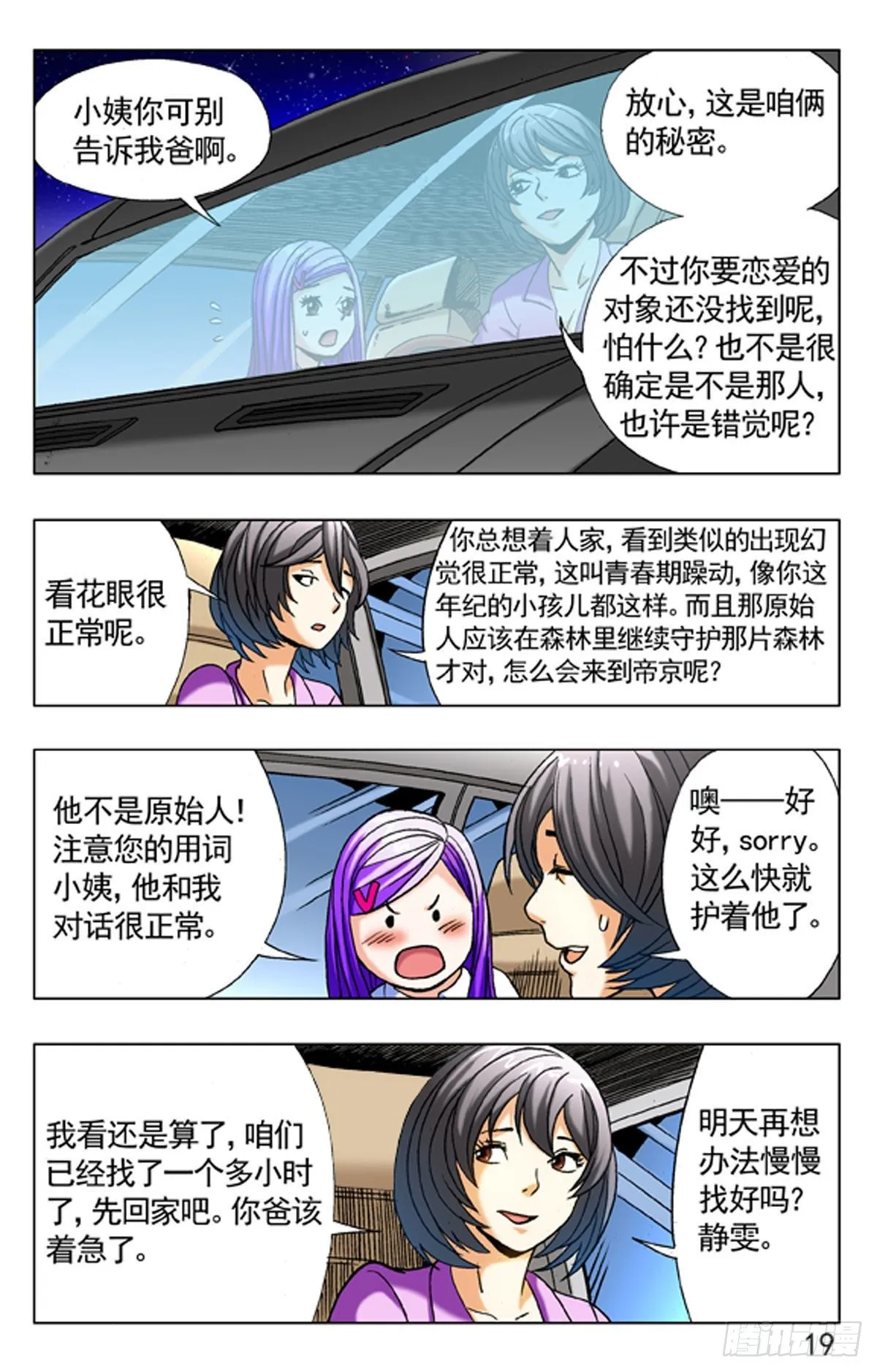 7 第3页