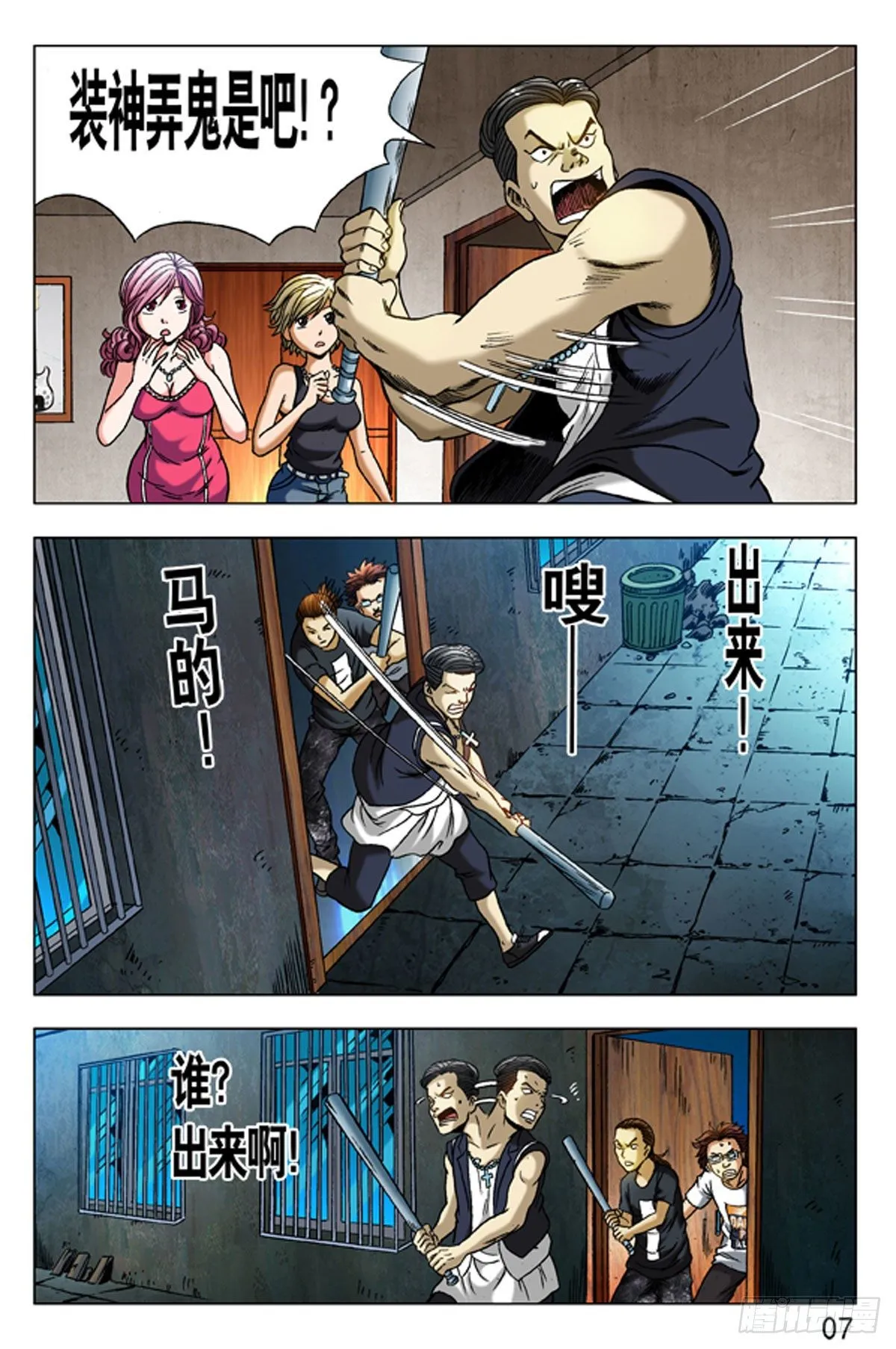 7 第15页