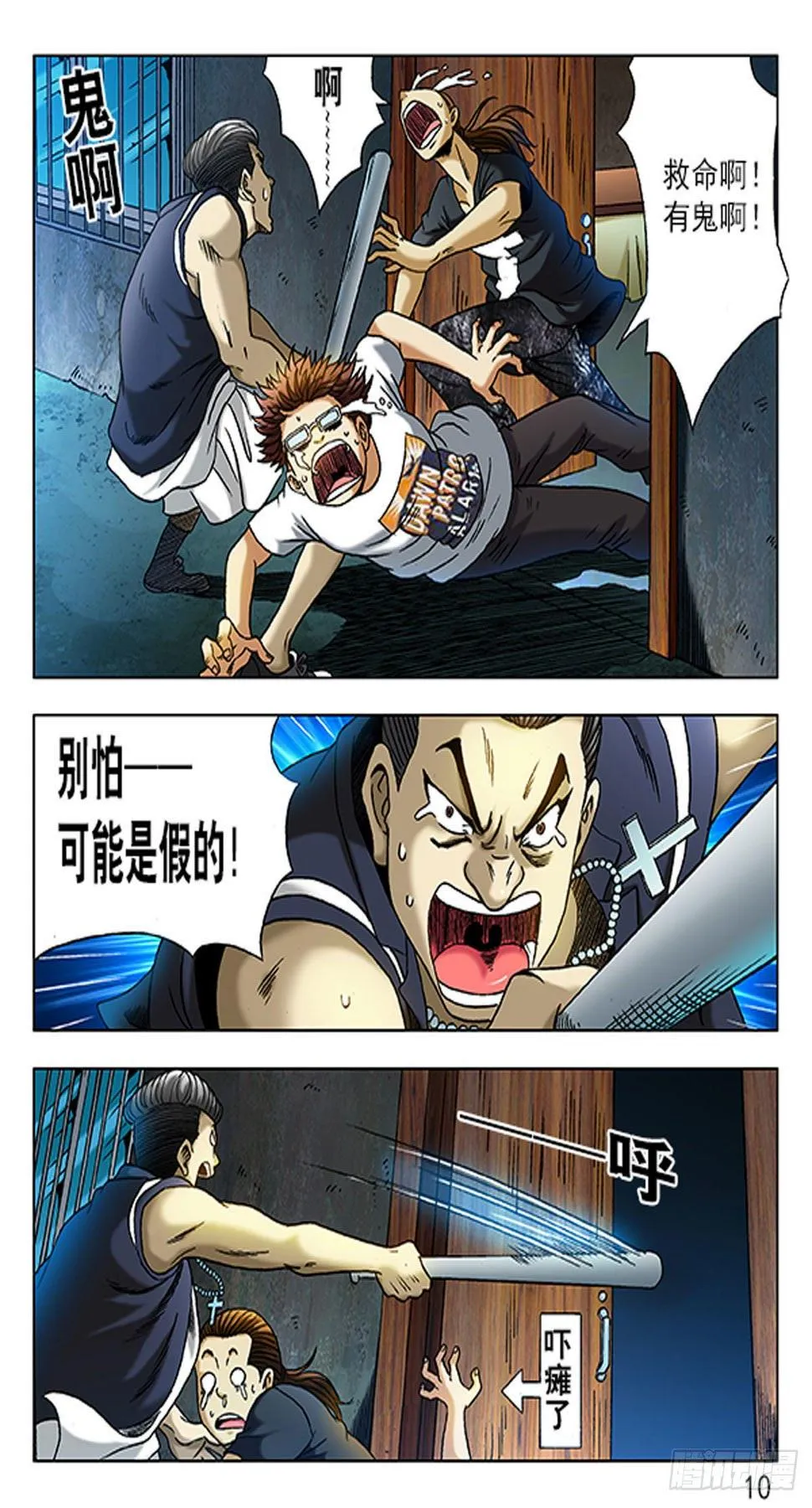 8 第2页