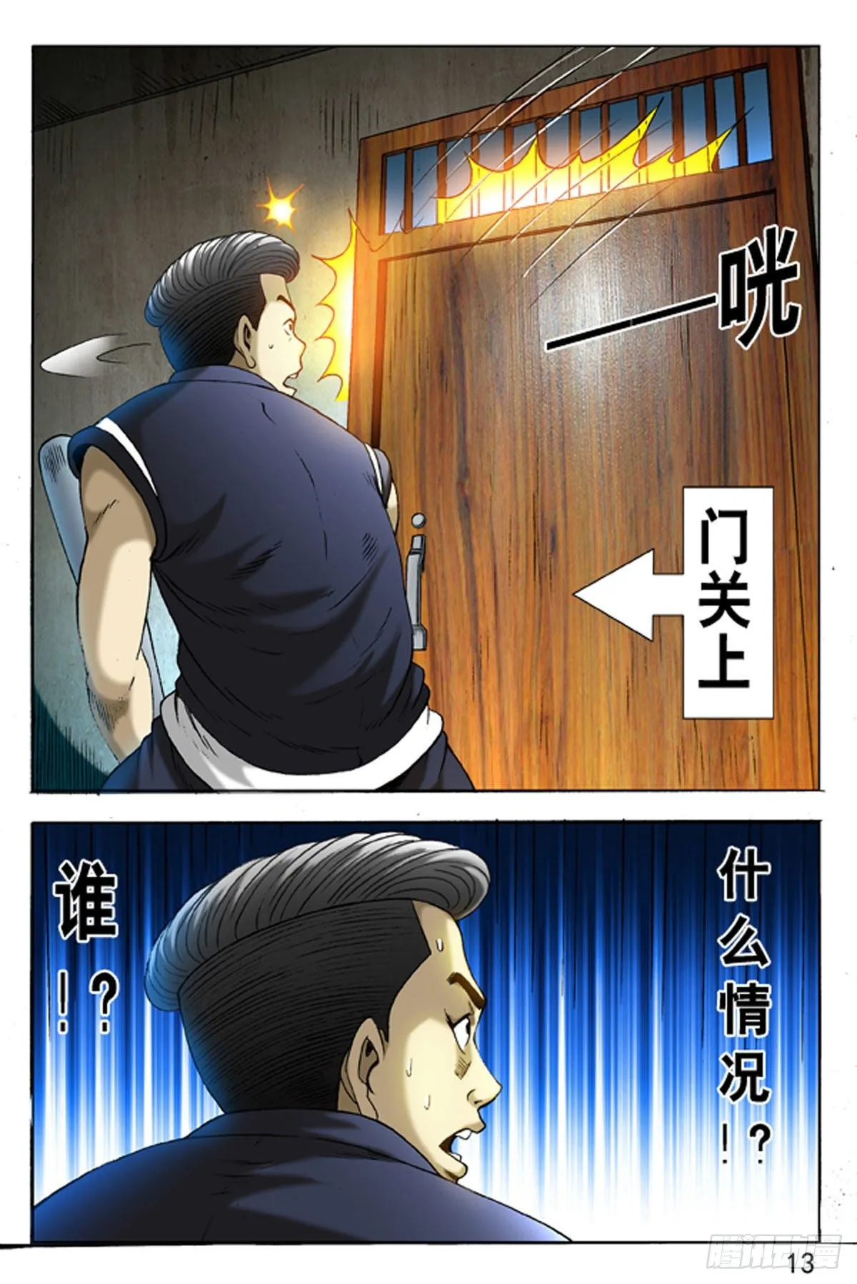 8 第5页