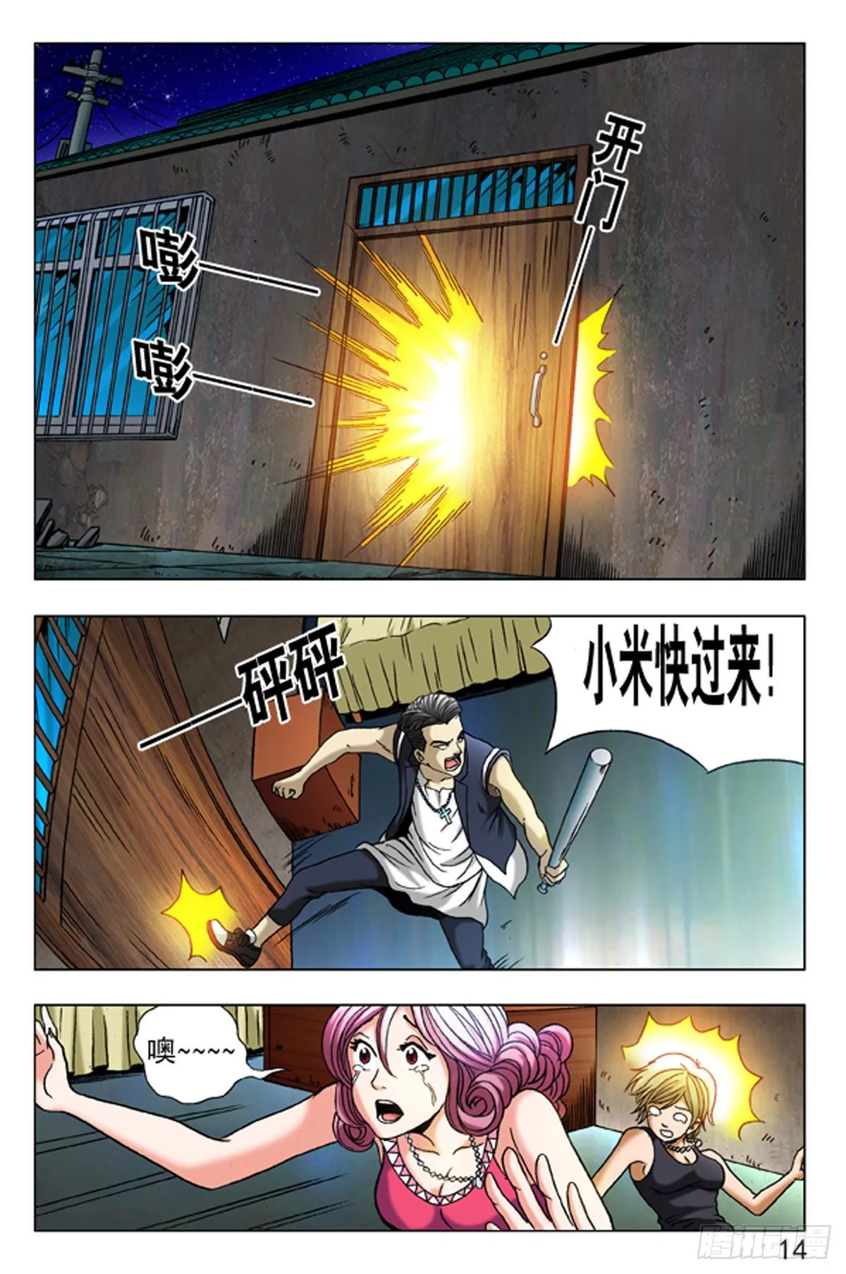 8 第6页