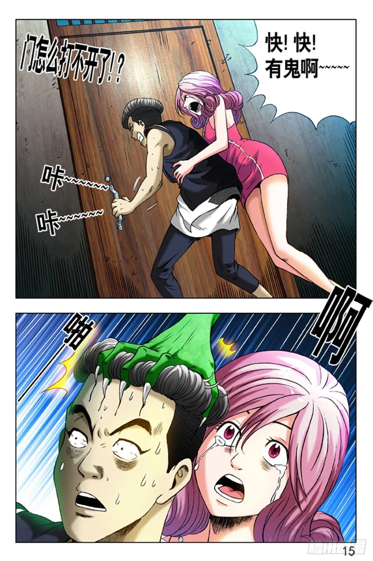 8 第7页