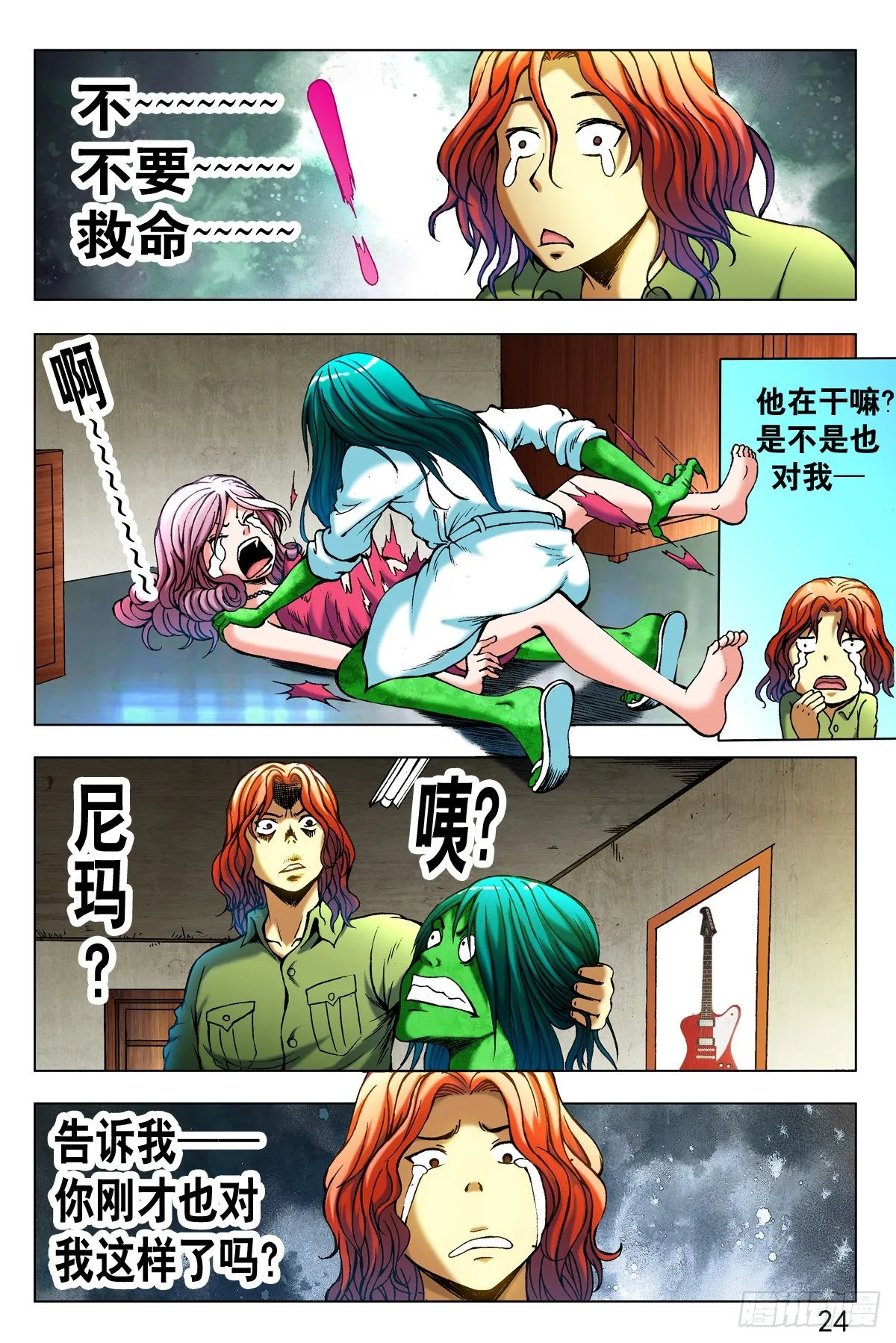 8 第16页