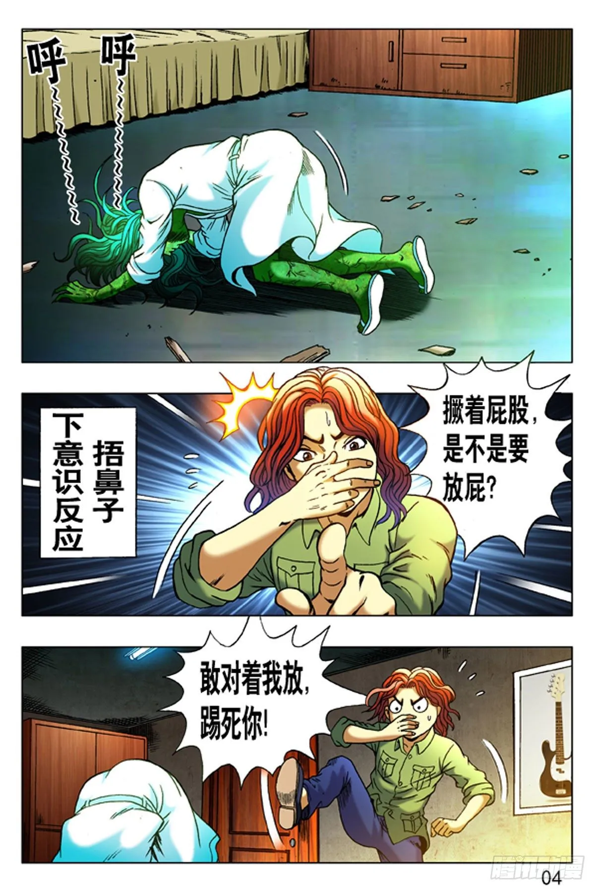 9 第4页
