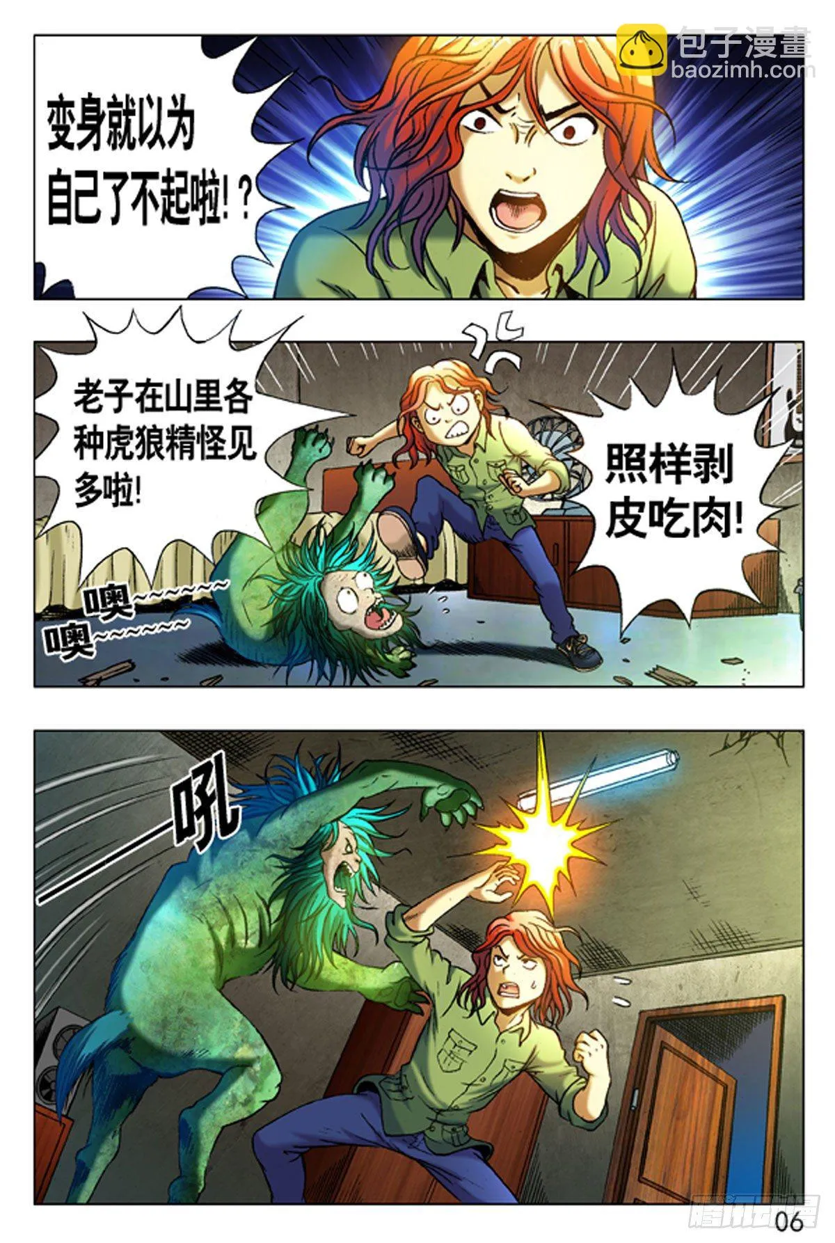 9 第6页