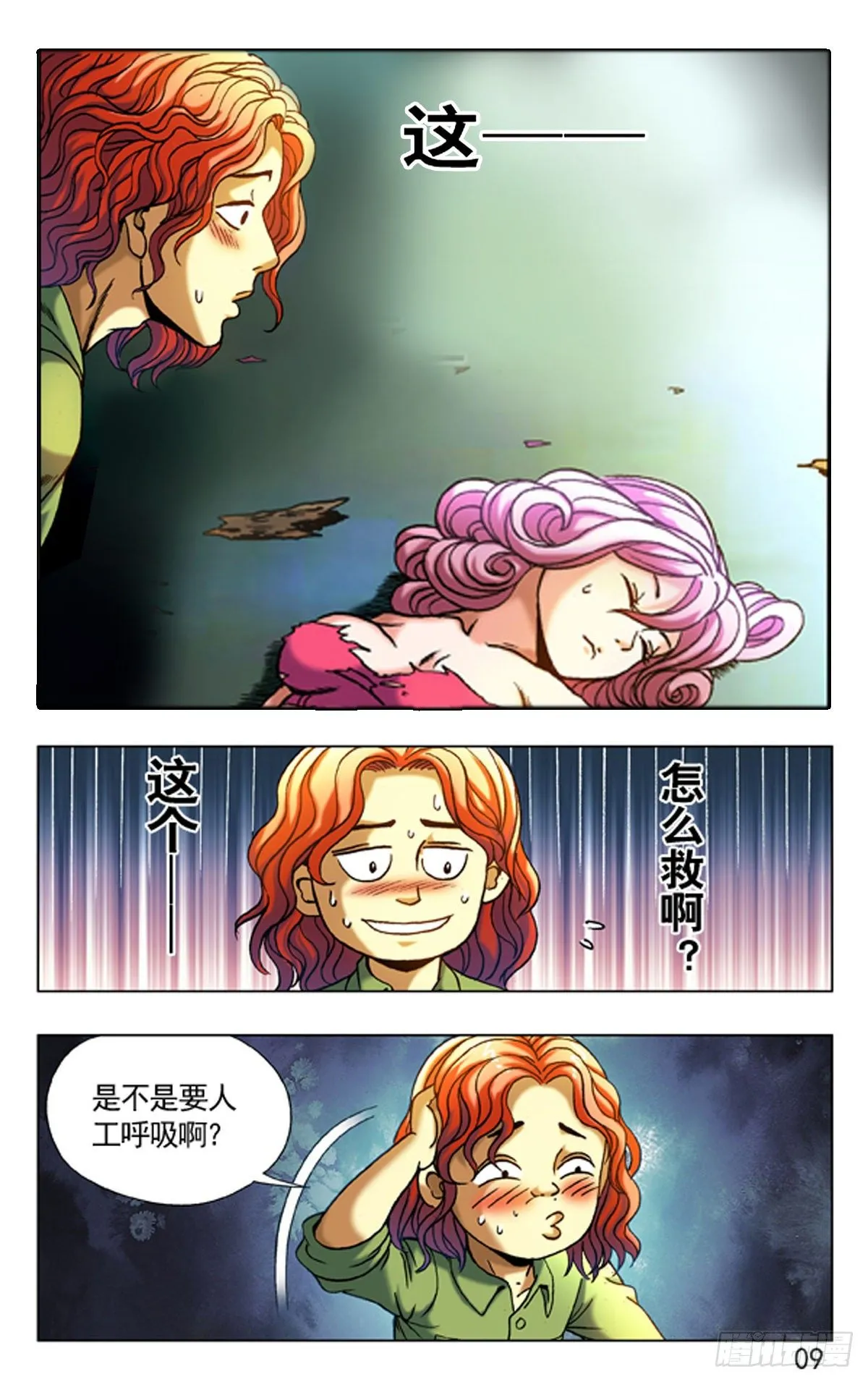 9 第9页