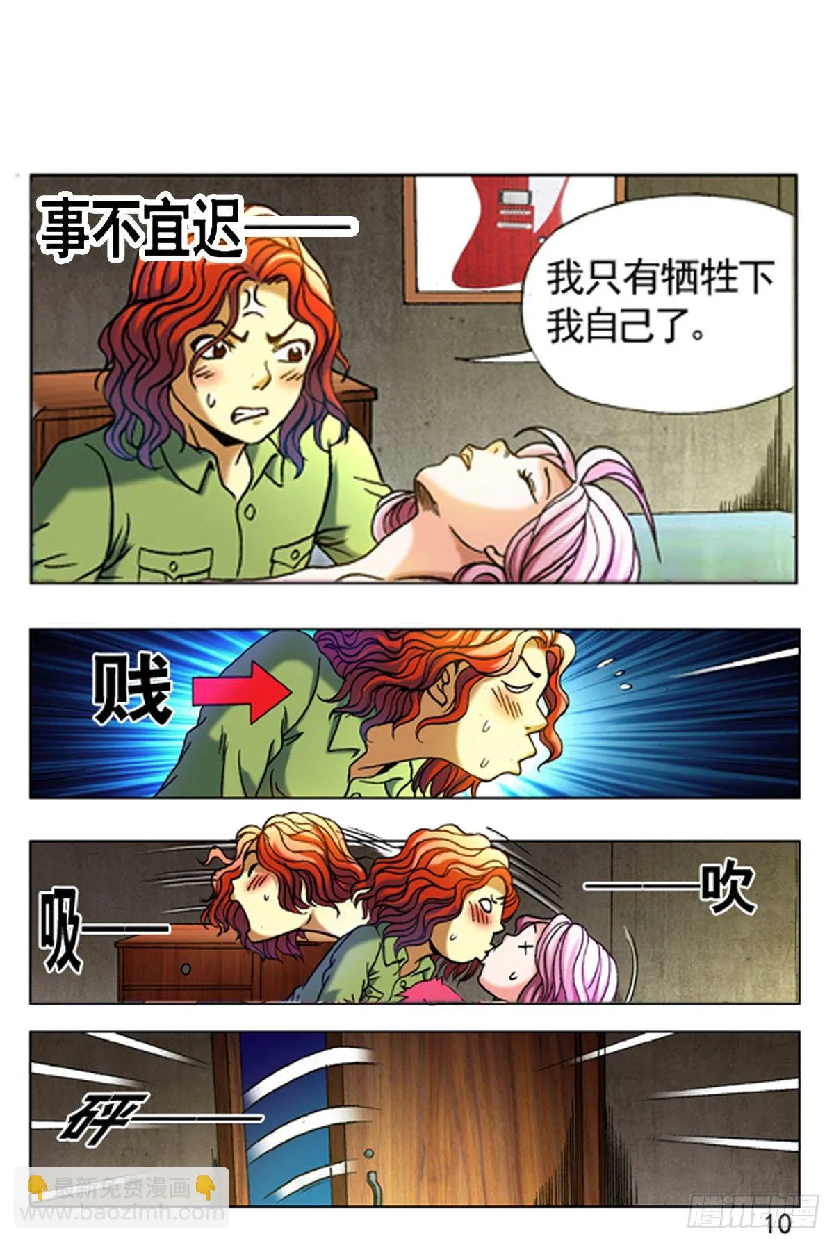 9 第10页