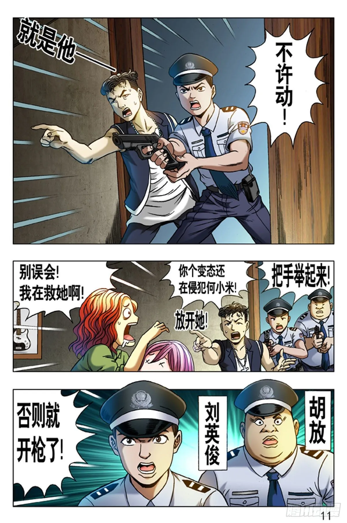 9 第11页