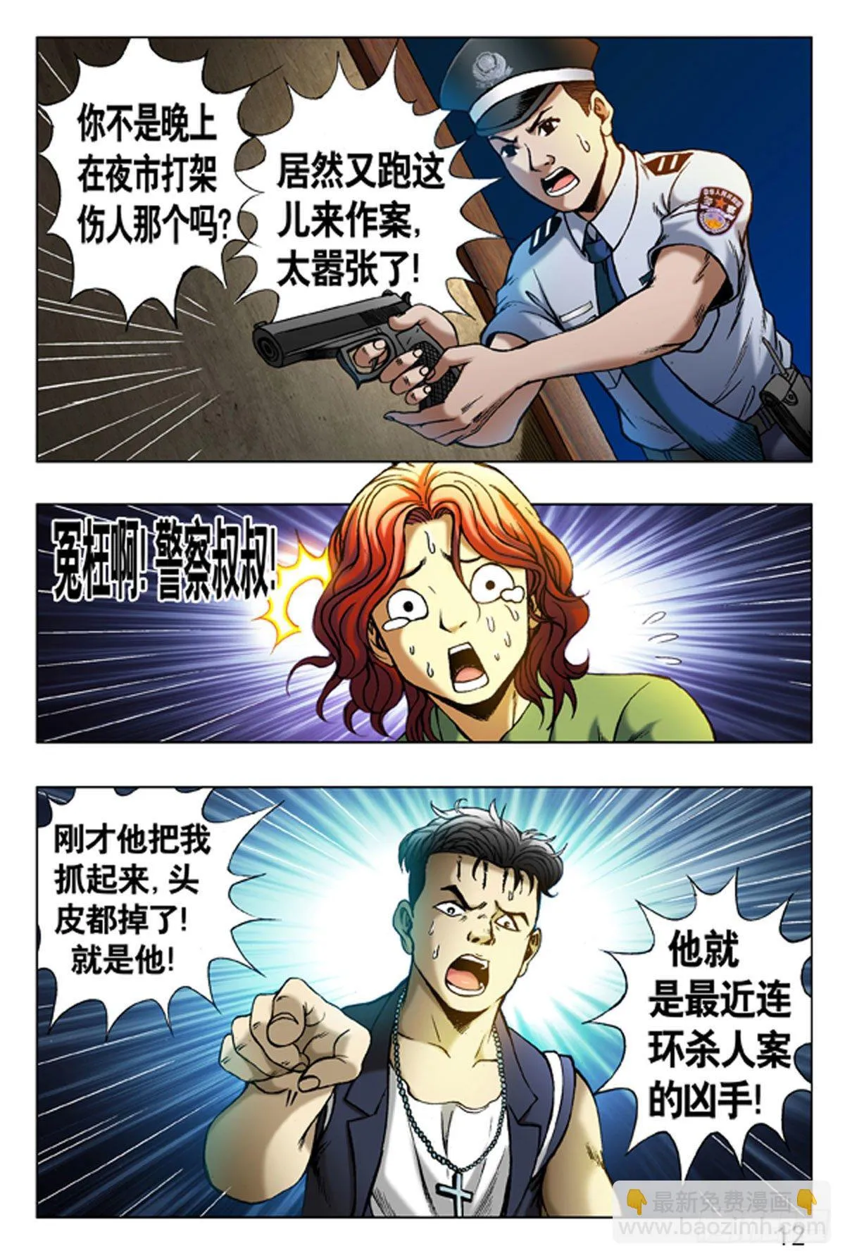 9 第12页