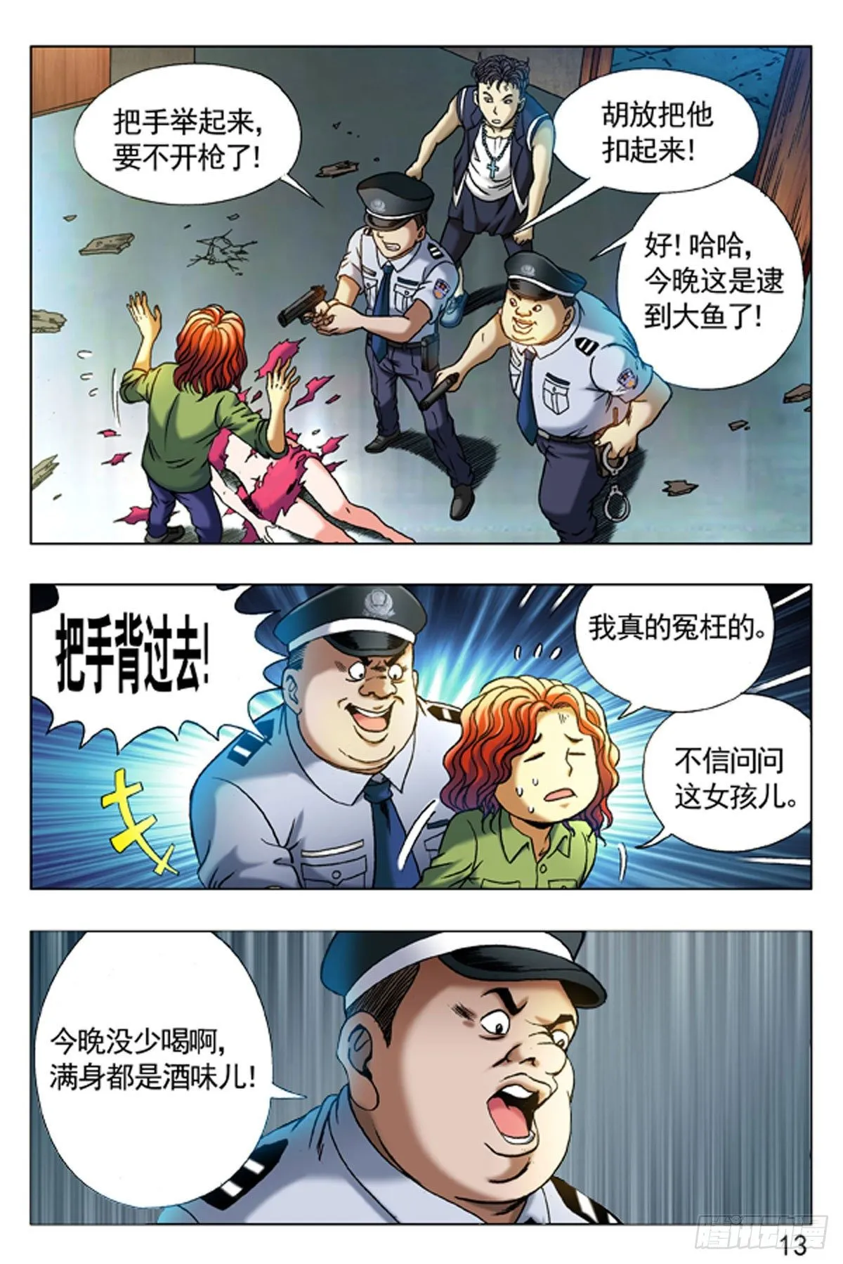 9 第13页