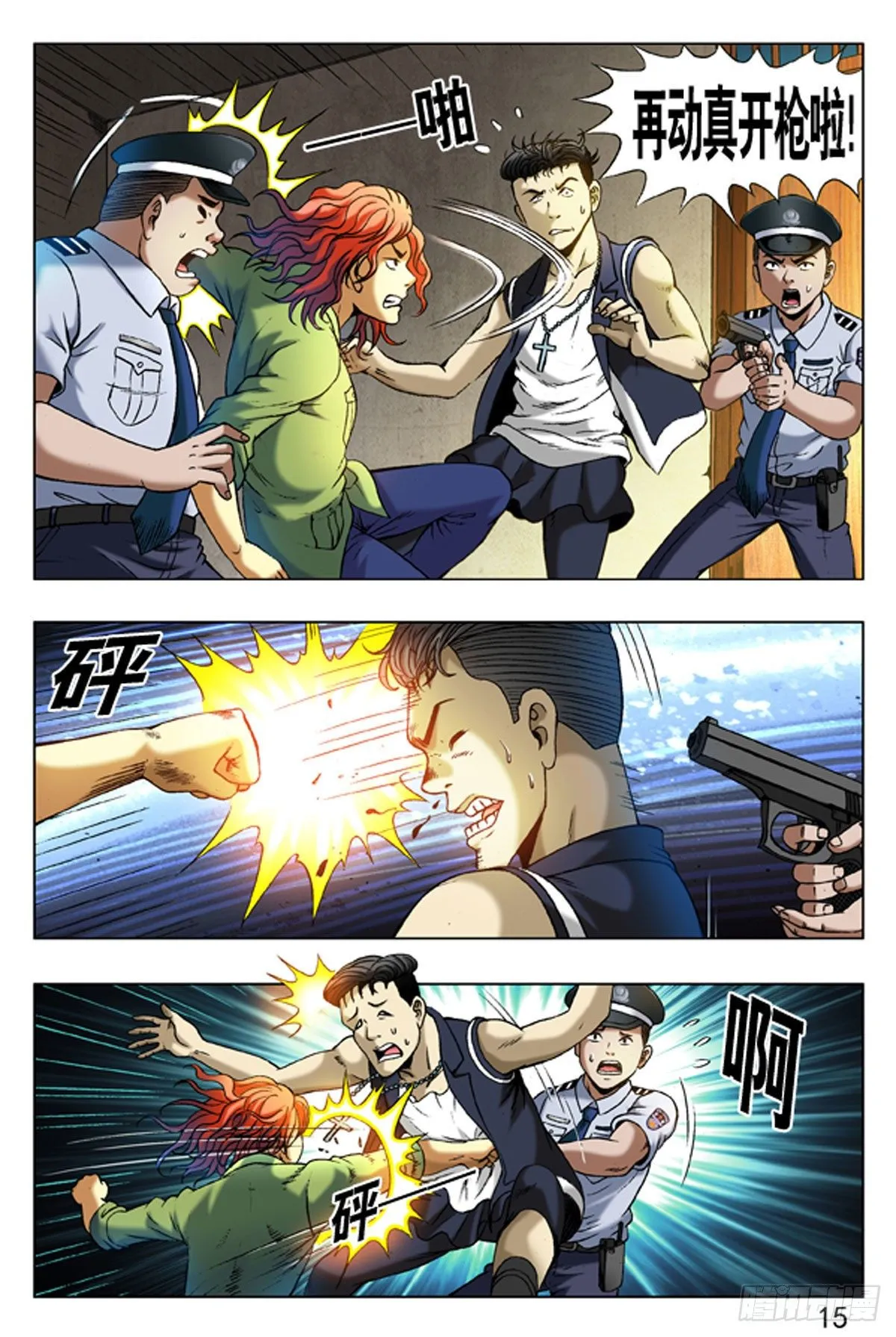 9 第15页