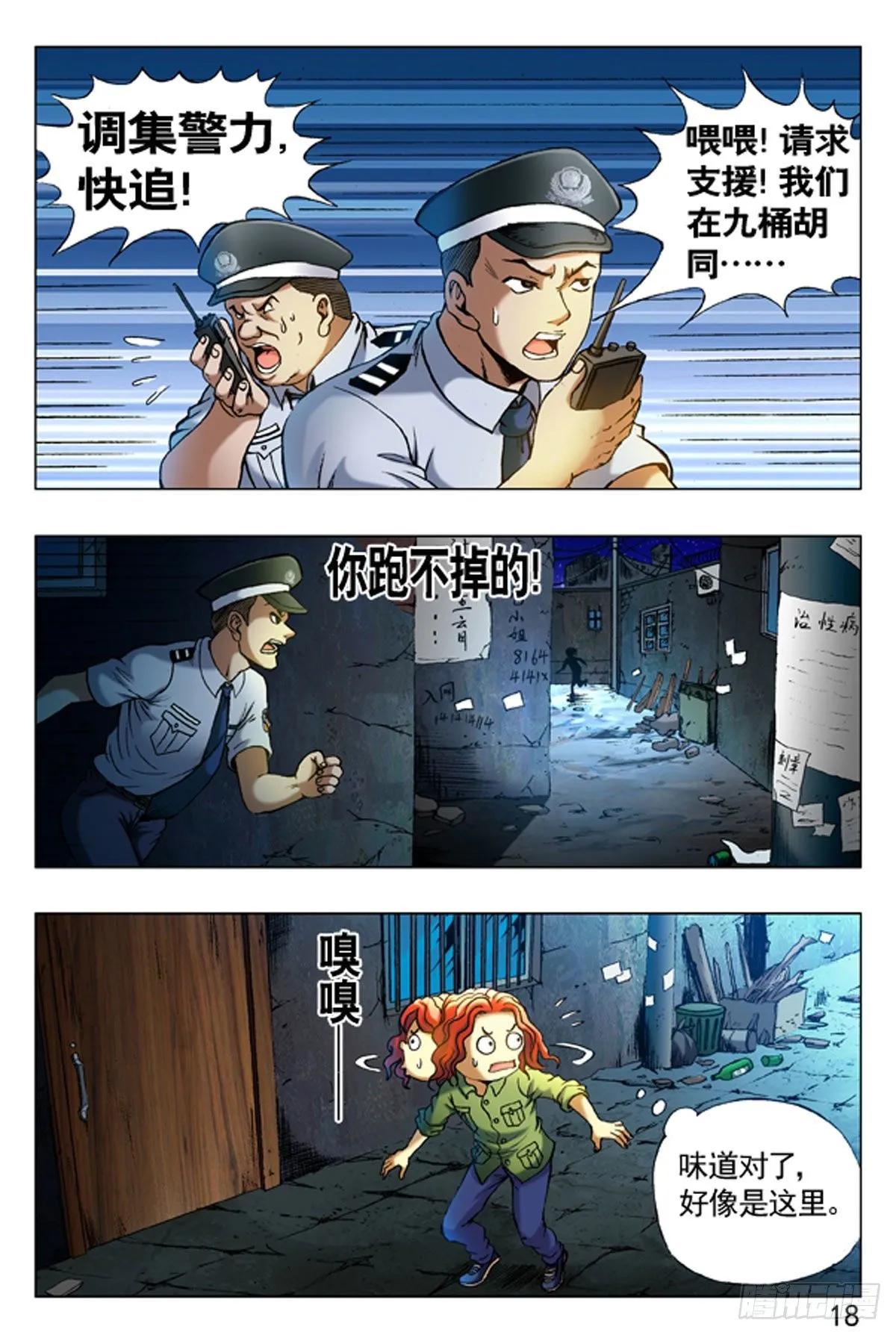 10 第2页