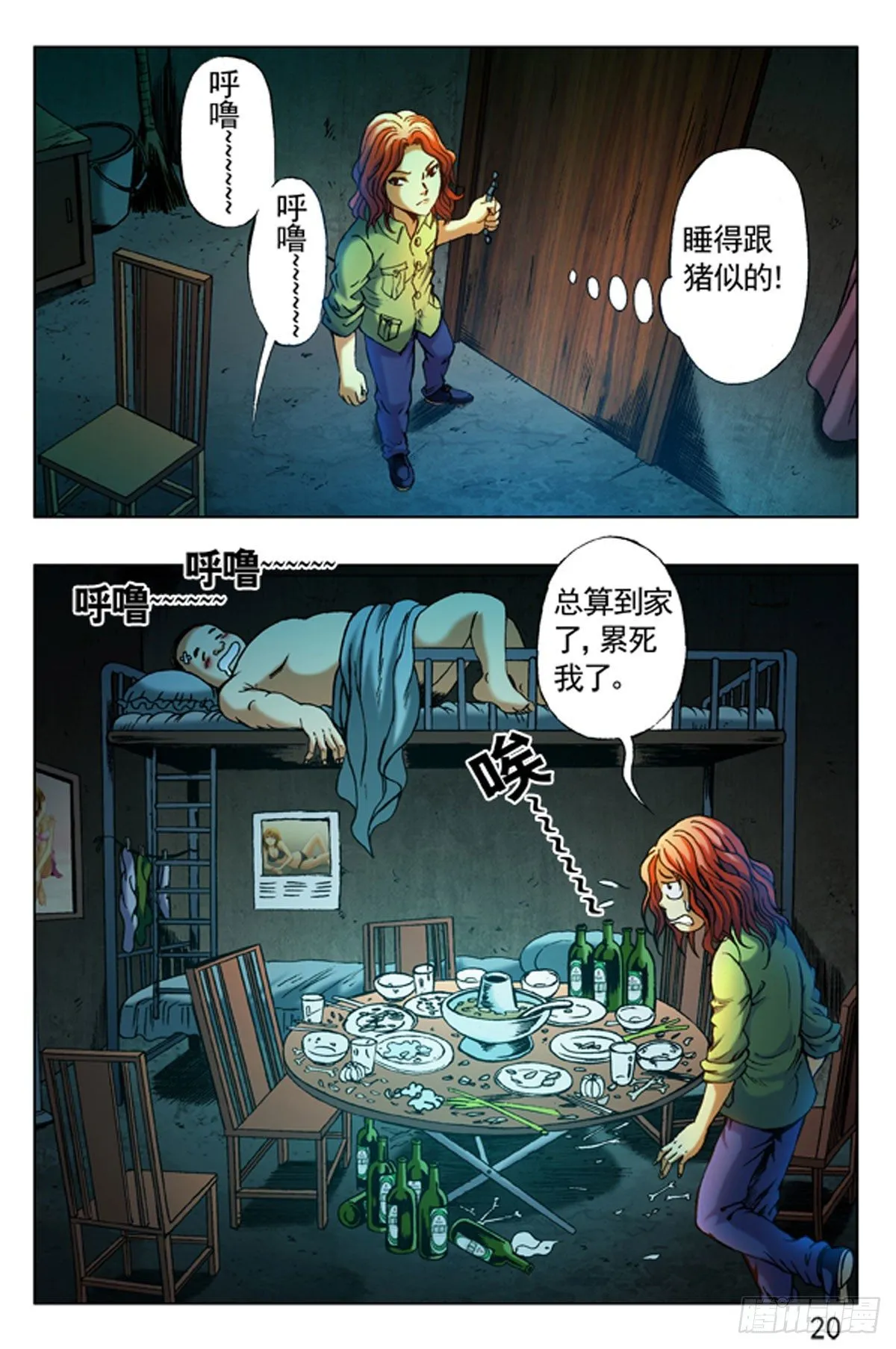10 第4页
