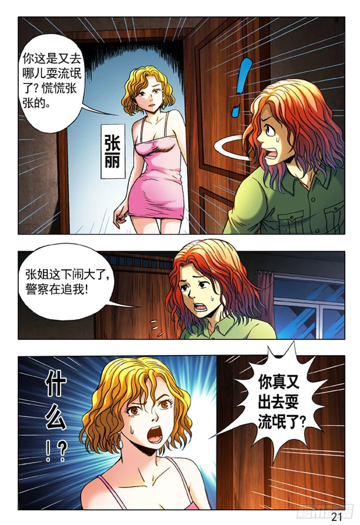 10 第5页