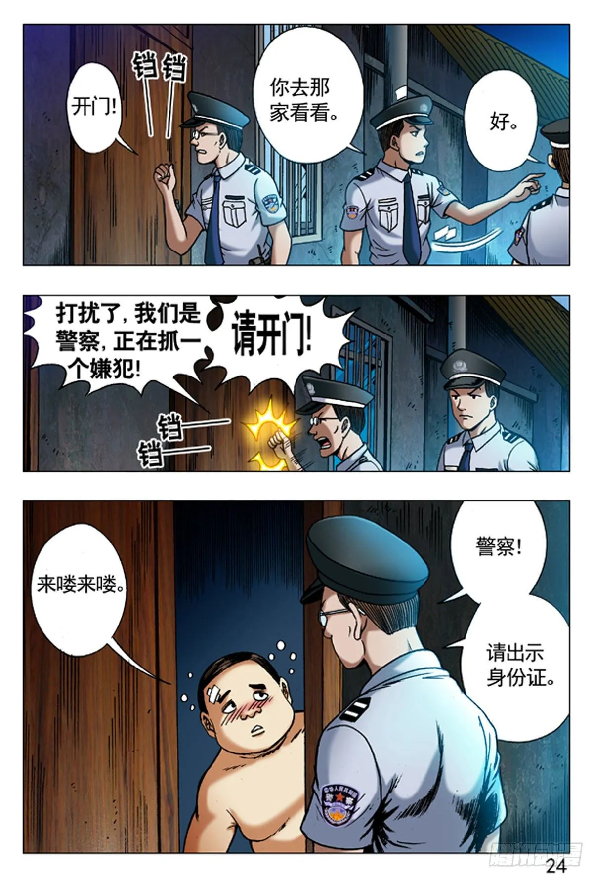 10 第8页