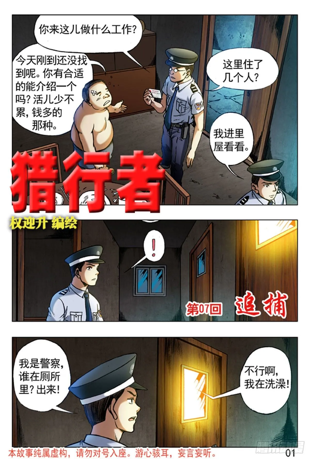 10 第9页