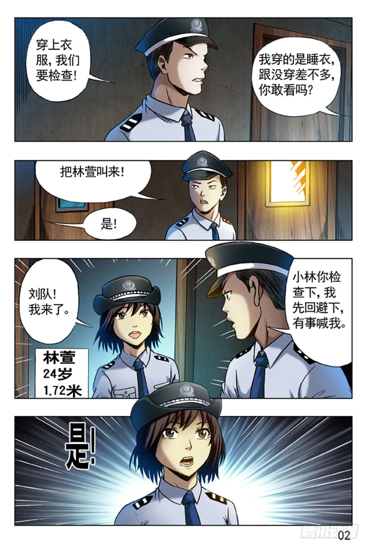 10 第10页