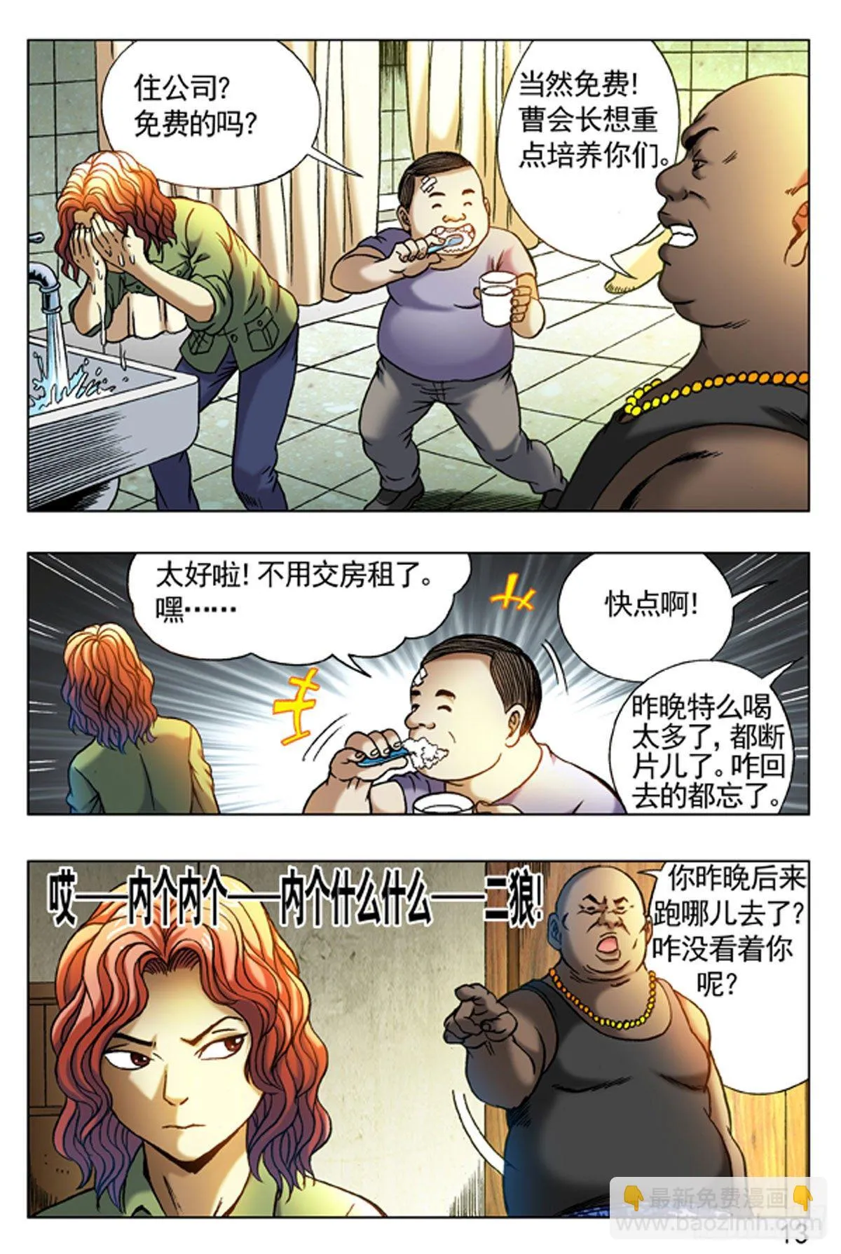 11 第5页