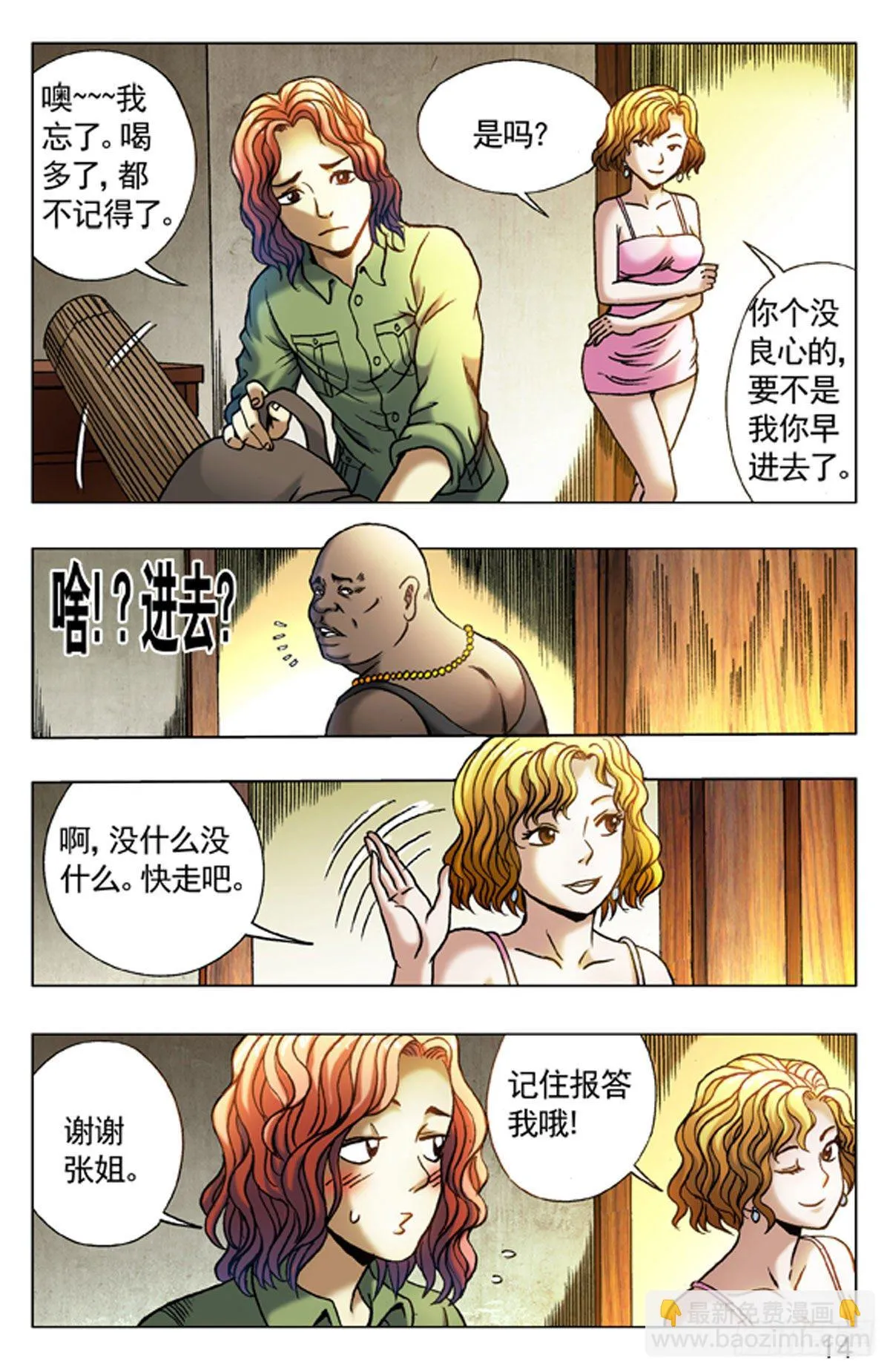 11 第6页