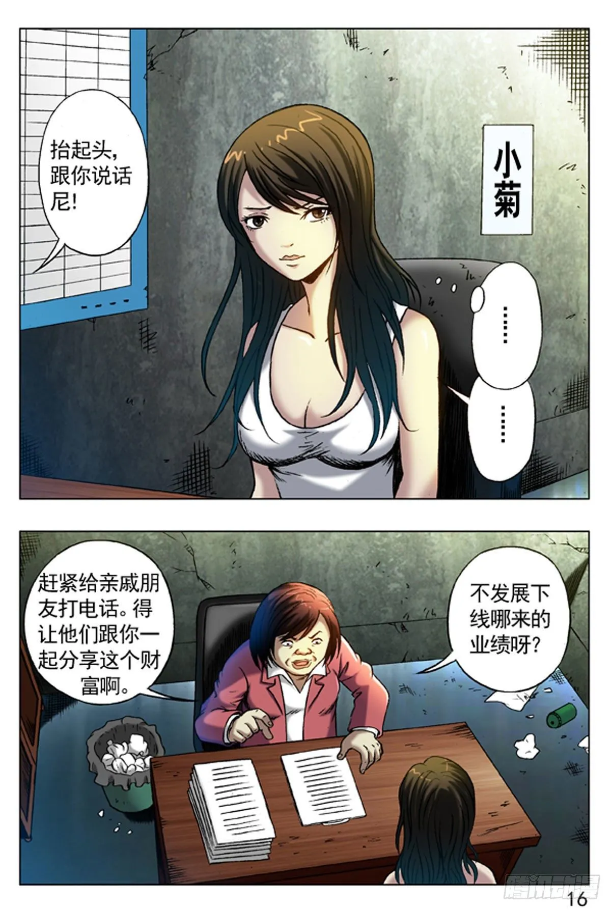 11 第8页