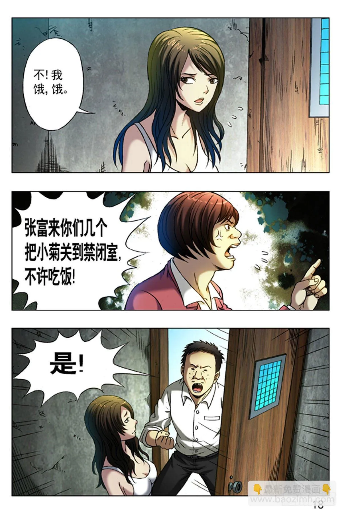 11 第10页