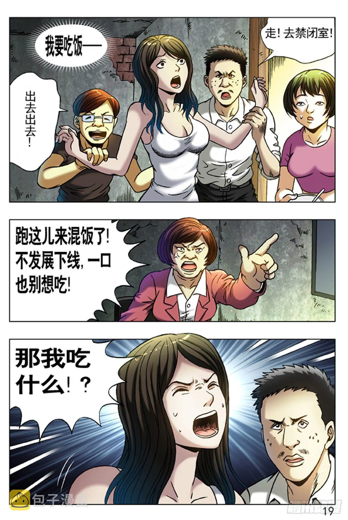 11 第11页