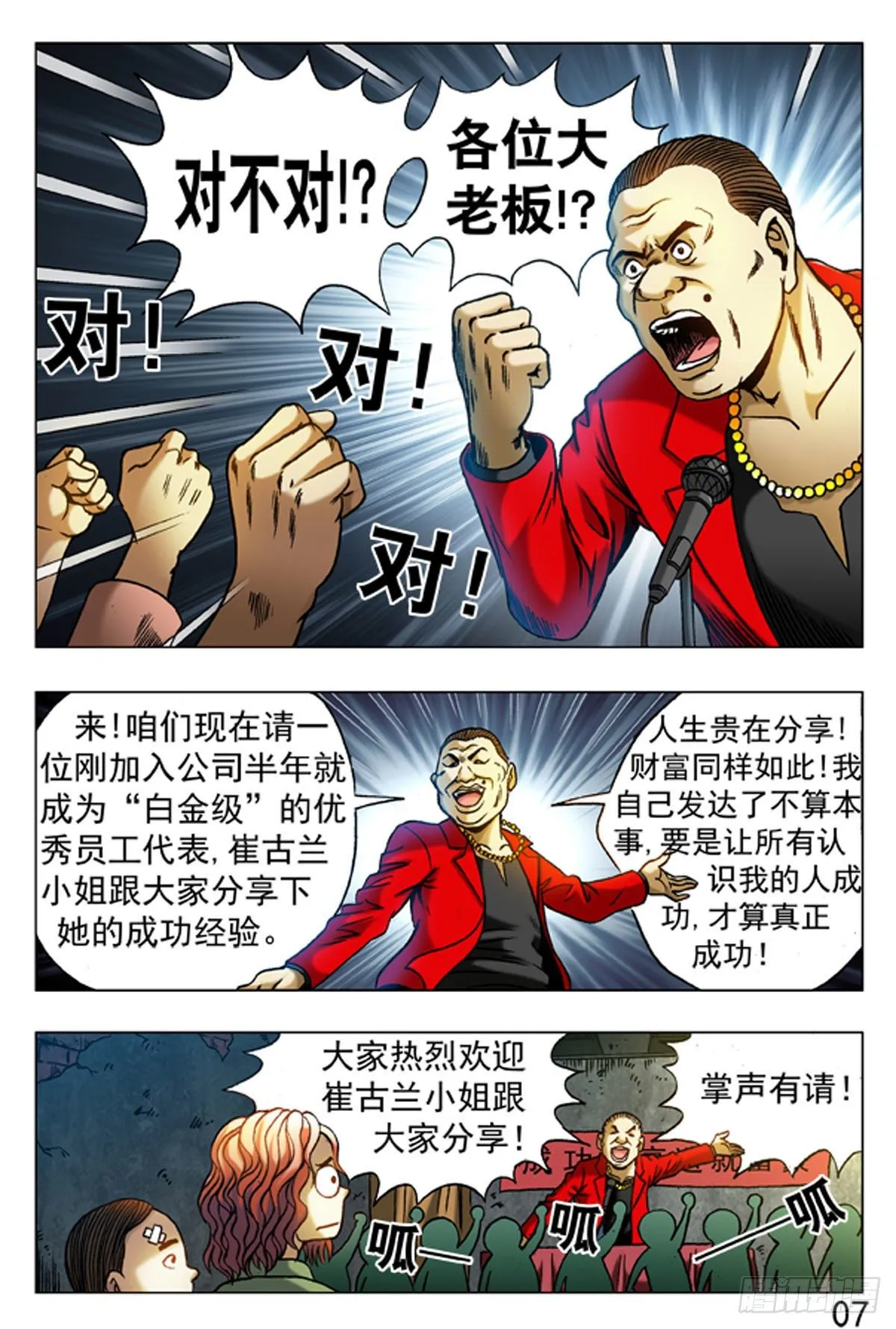 12 第7页